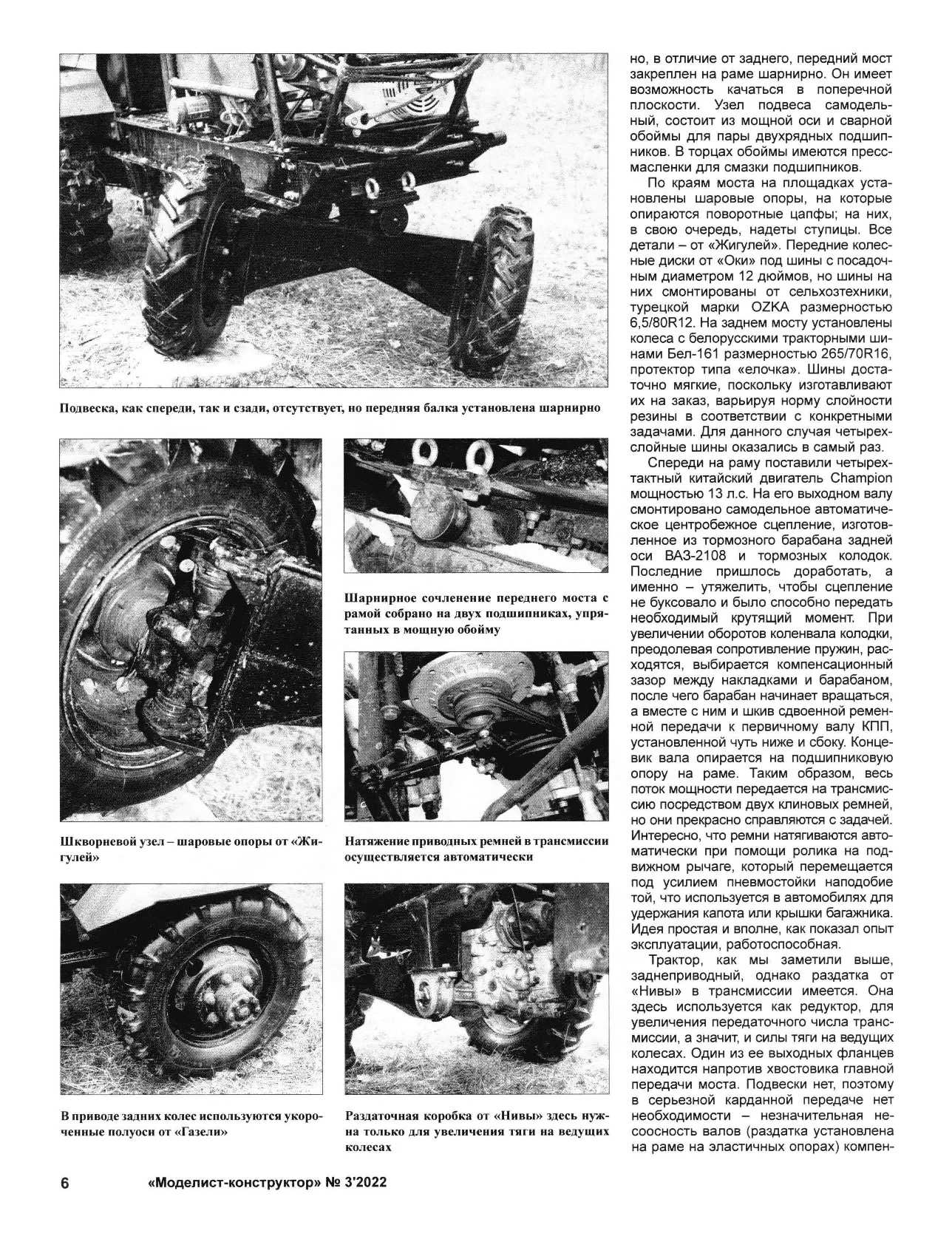 МК 3, 2022, 6 c.