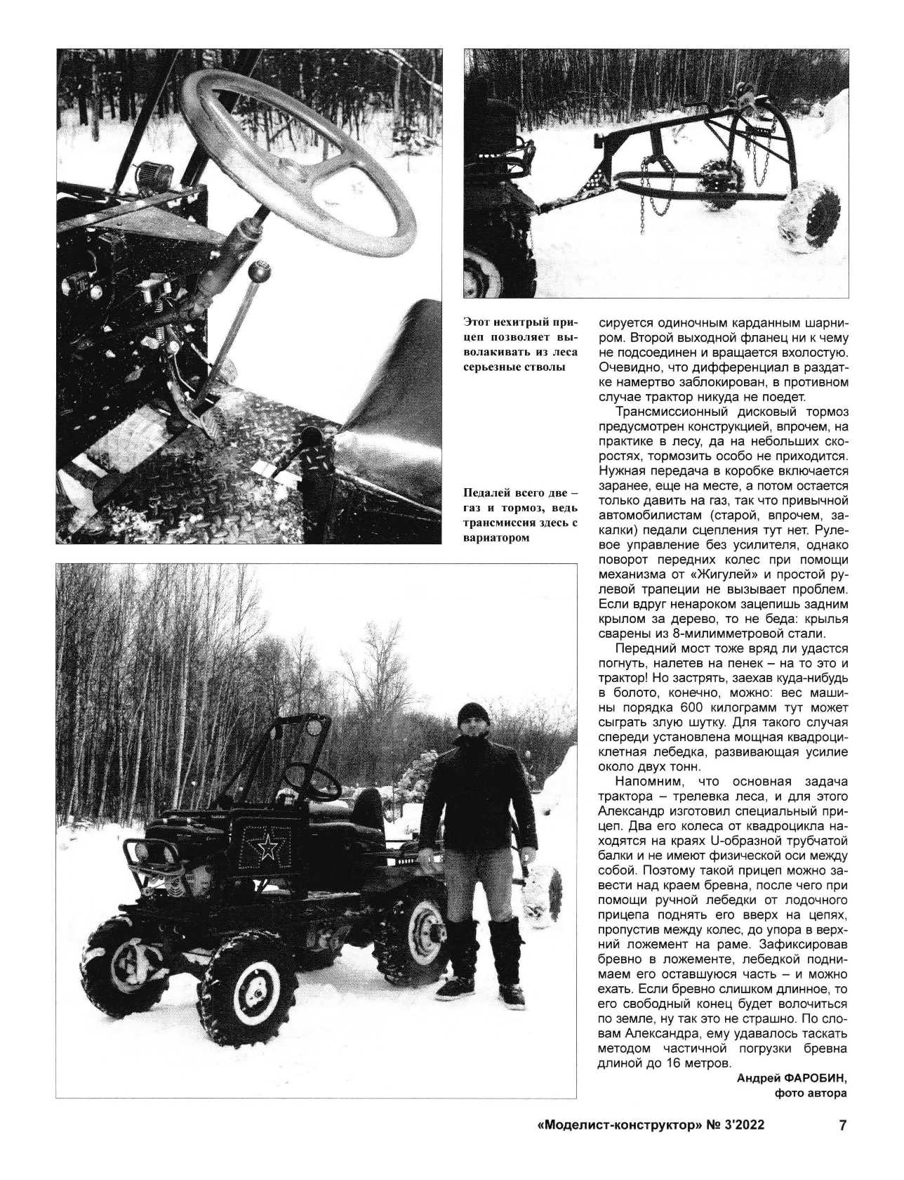 МК 3, 2022, 7 c.