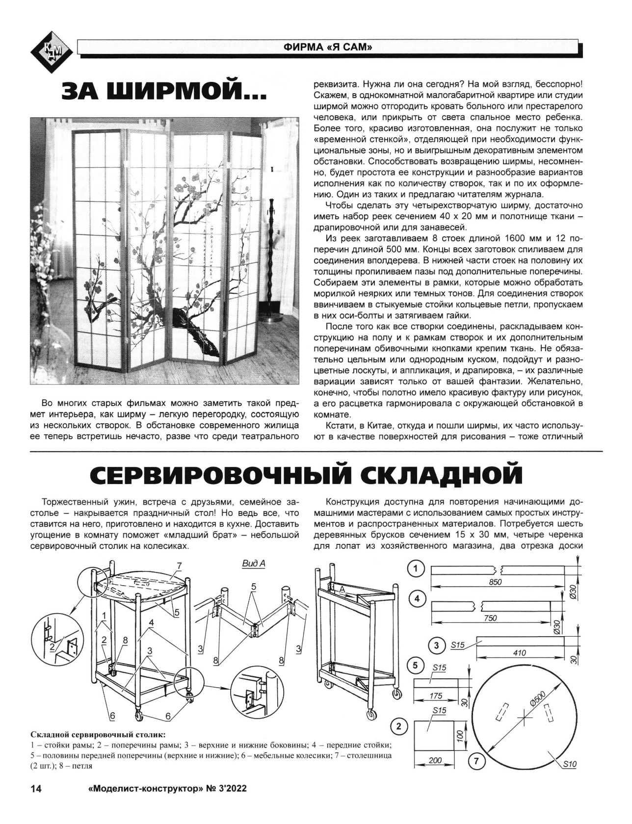 МК 3, 2022, 14 c.