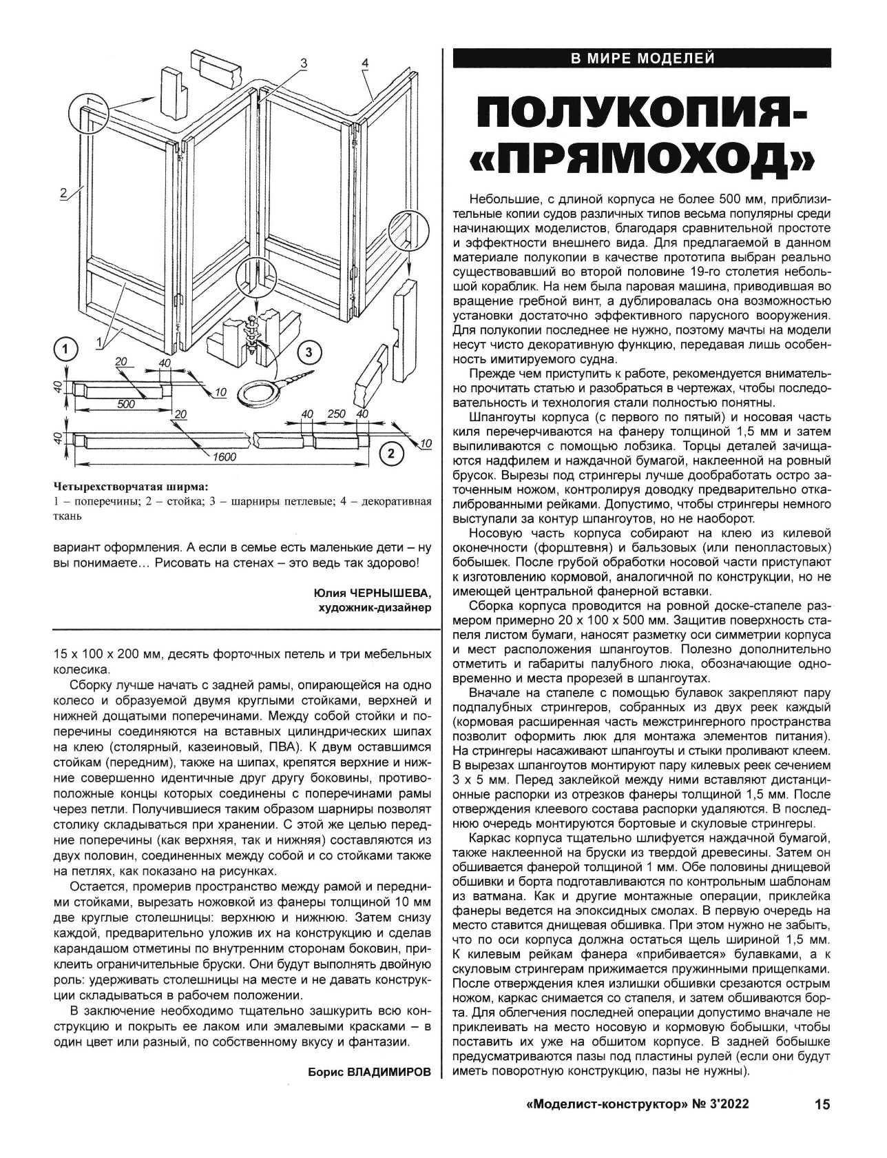МК 3, 2022, 15 c.