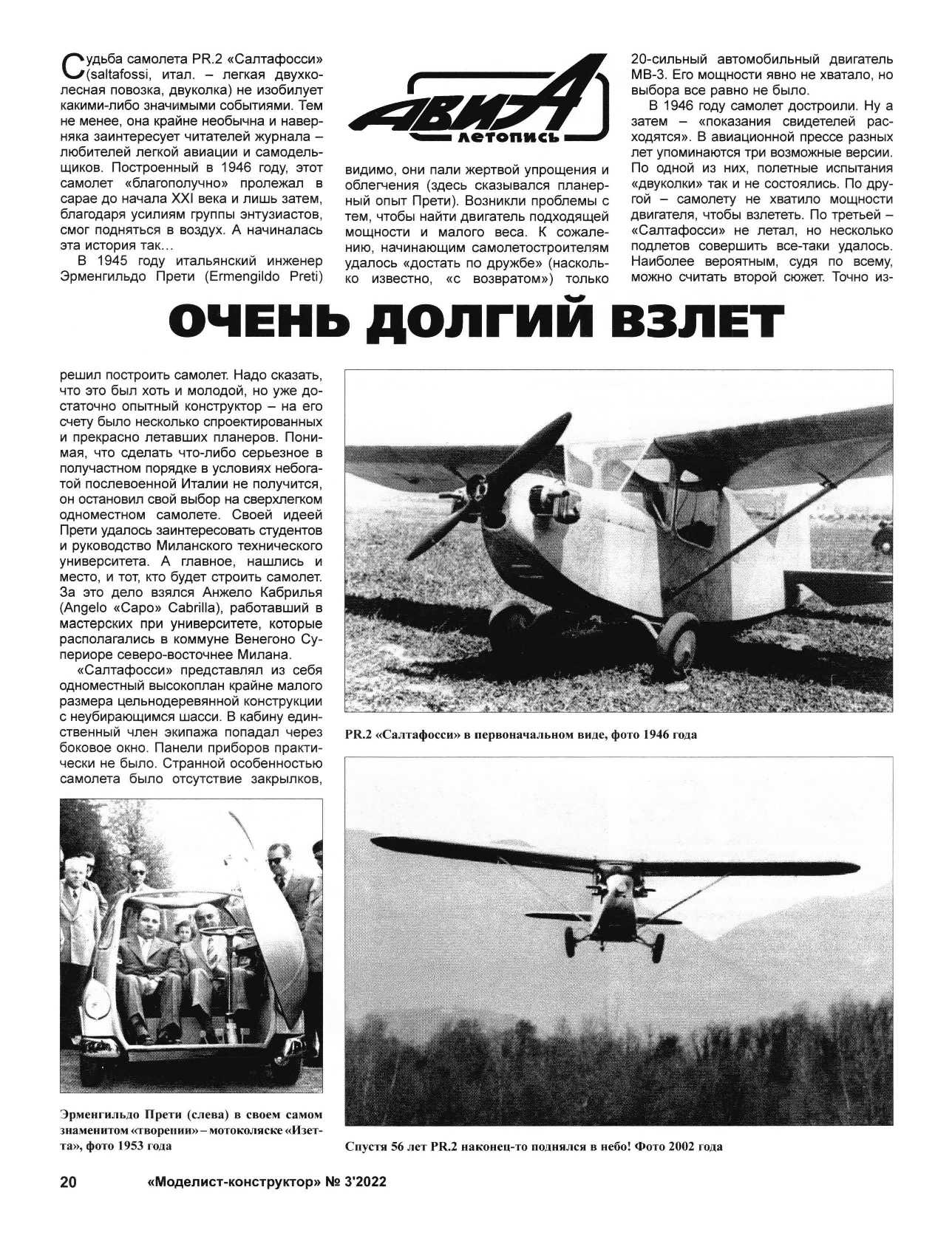 МК 3, 2022, 20 c.