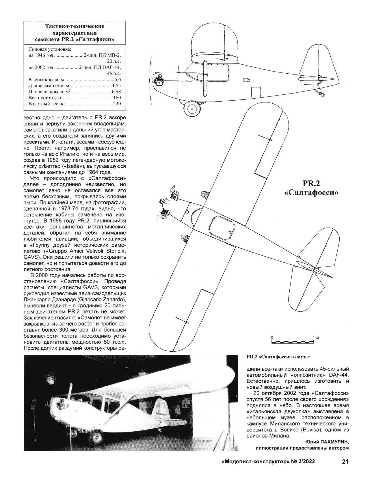 МК 3, 2022, 21 c.