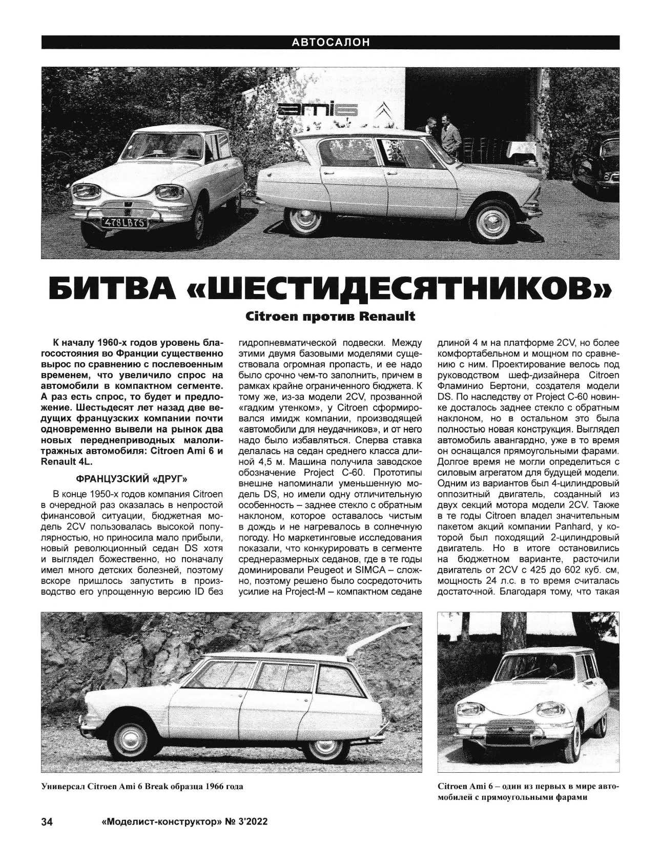 МК 3, 2022, 34 c.