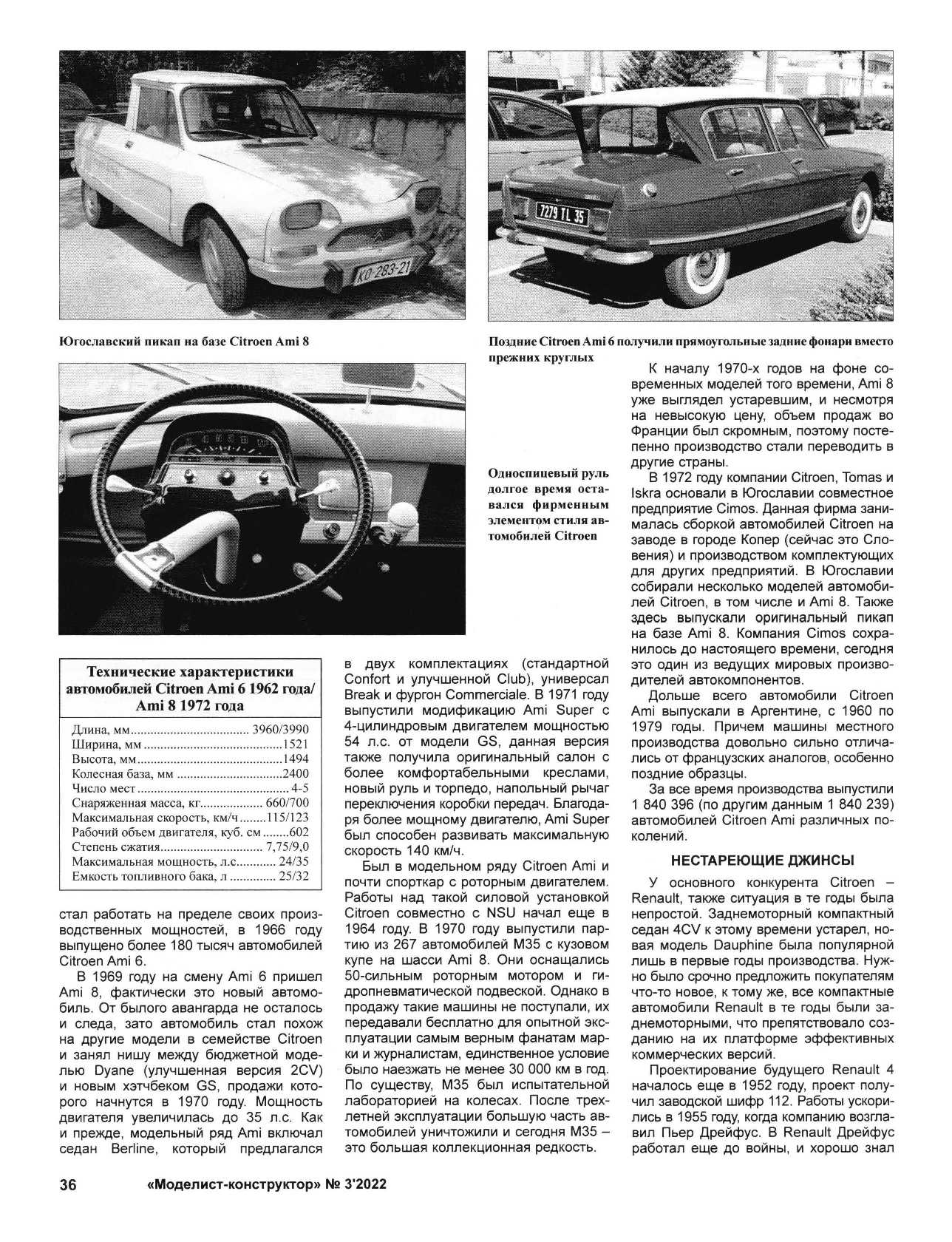 МК 3, 2022, 36 c.