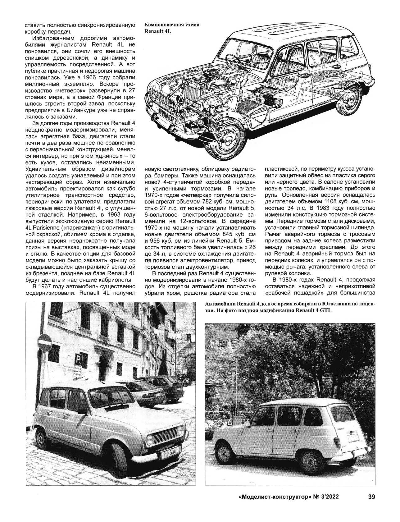 МК 3, 2022, 39 c.