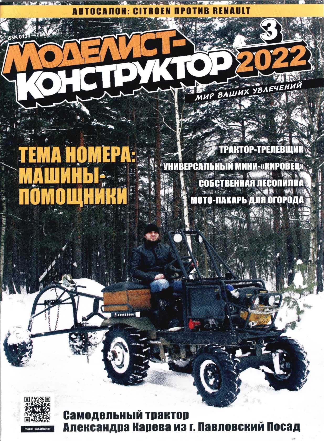 МК 3, 2022, обл.1