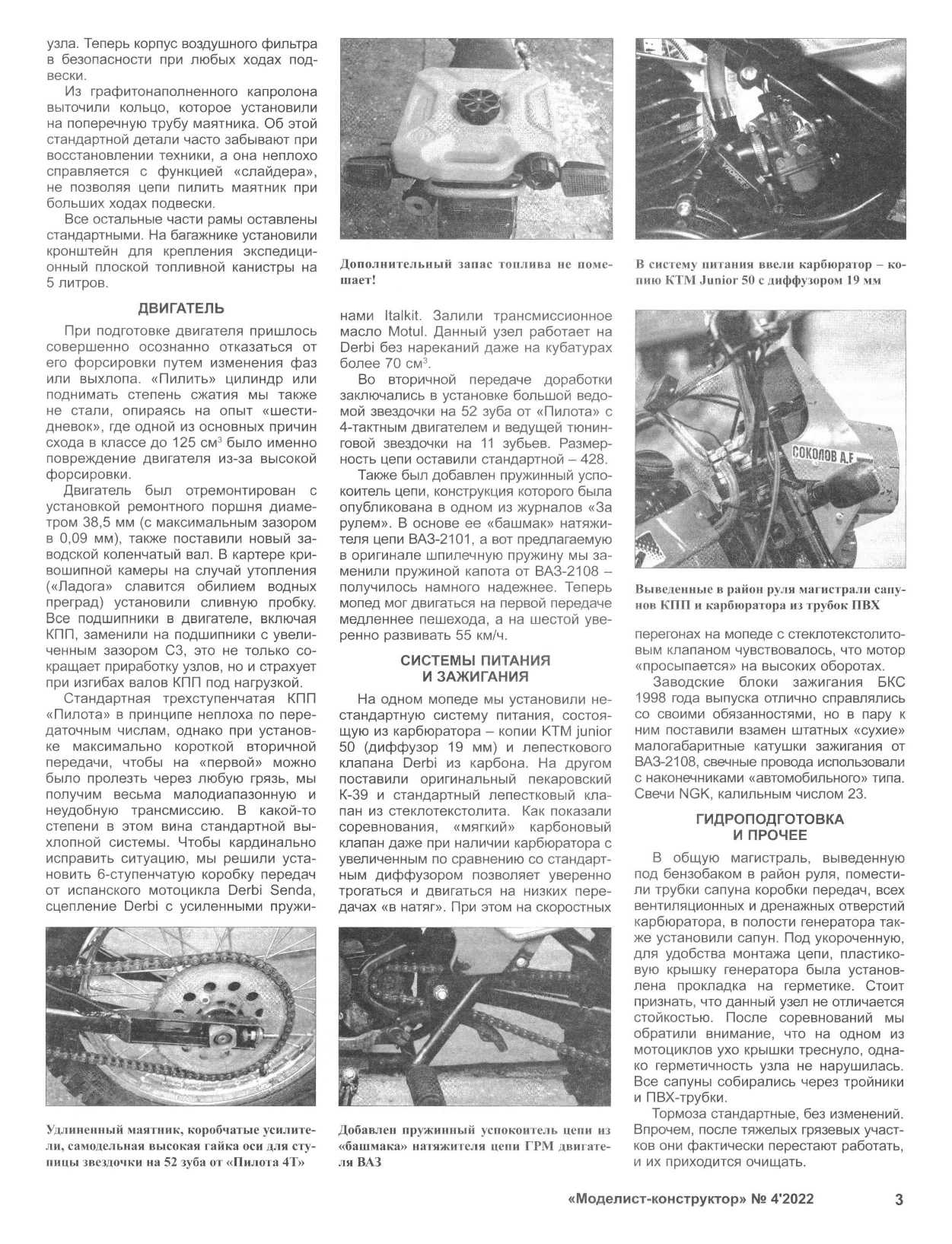 МК 4, 2022, 3 c.