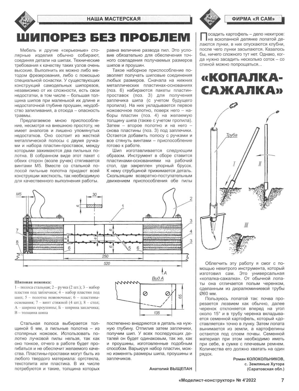 МК 4, 2022, 7 c.