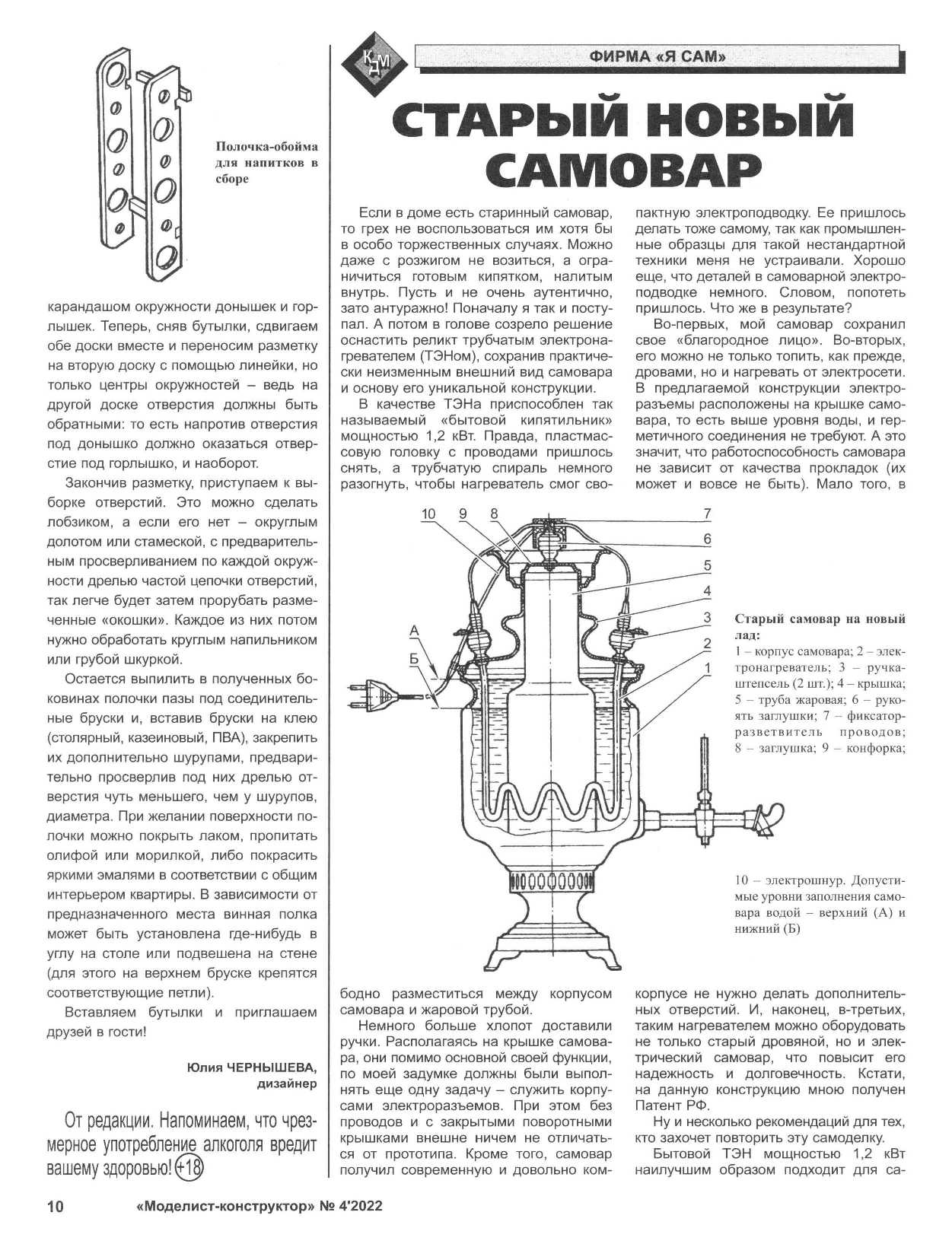 МК 4, 2022, 10 c.