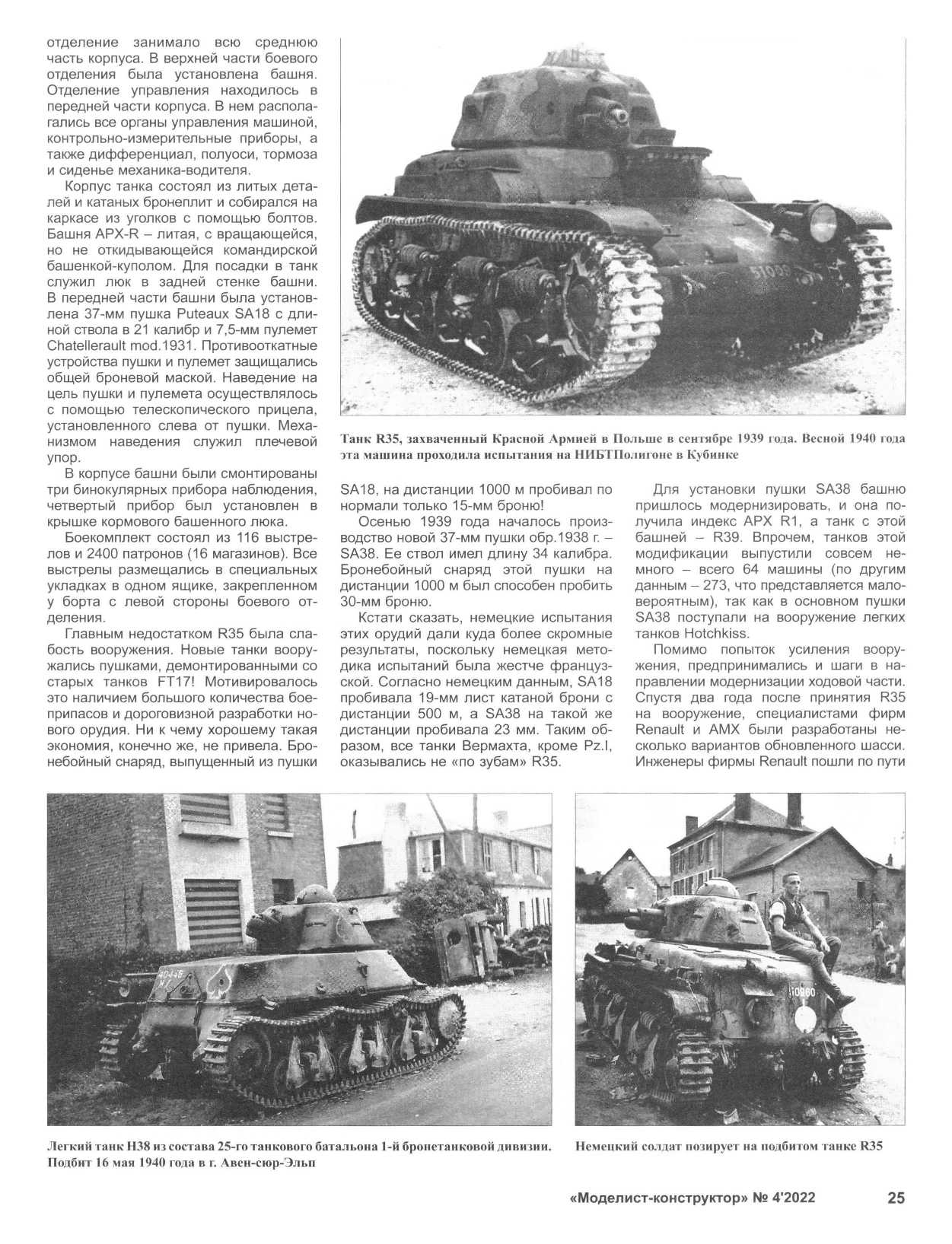 МК 4, 2022, 25 c.
