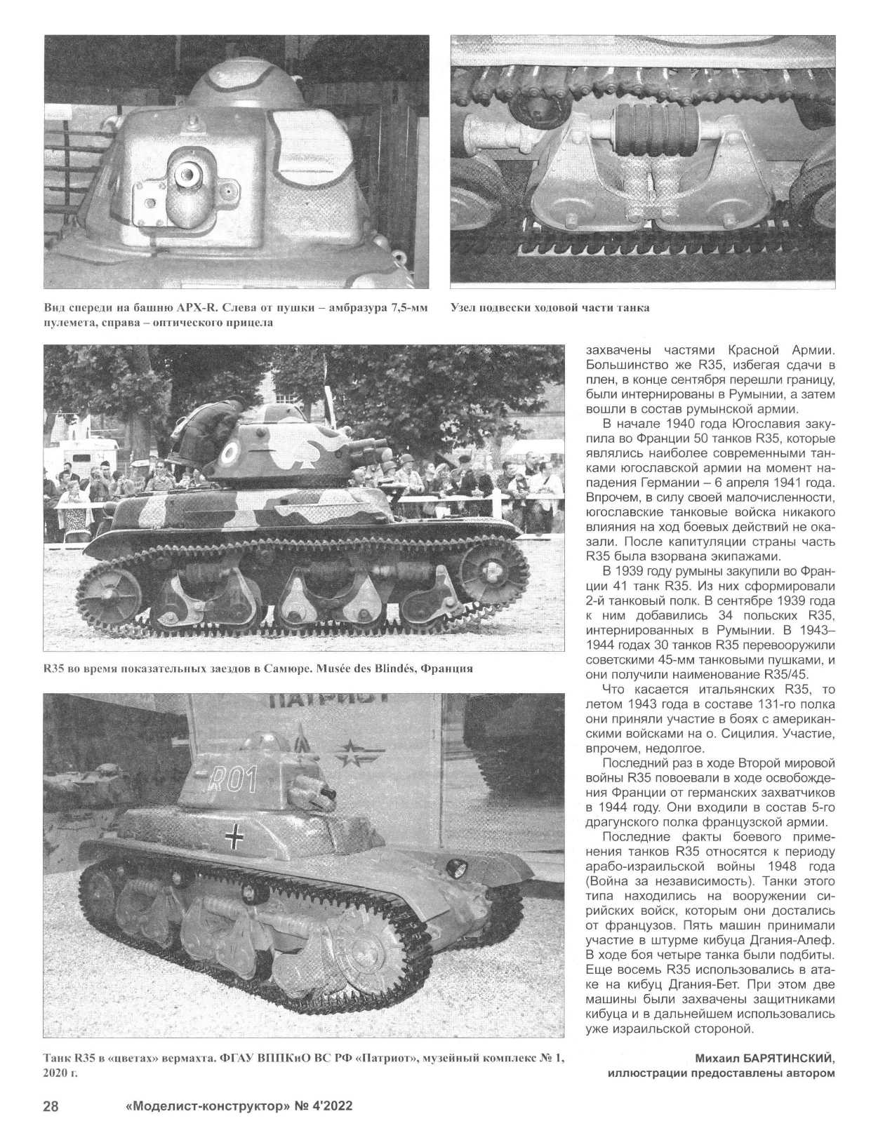 МК 4, 2022, 28 c.