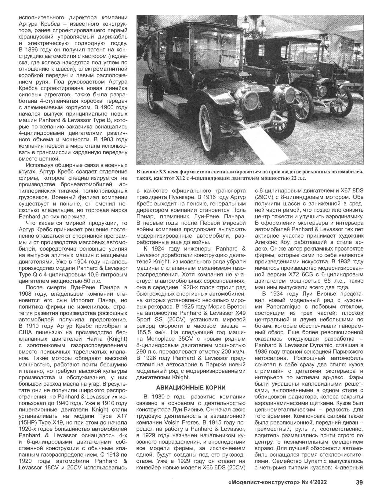 МК 4, 2022, 39 c.