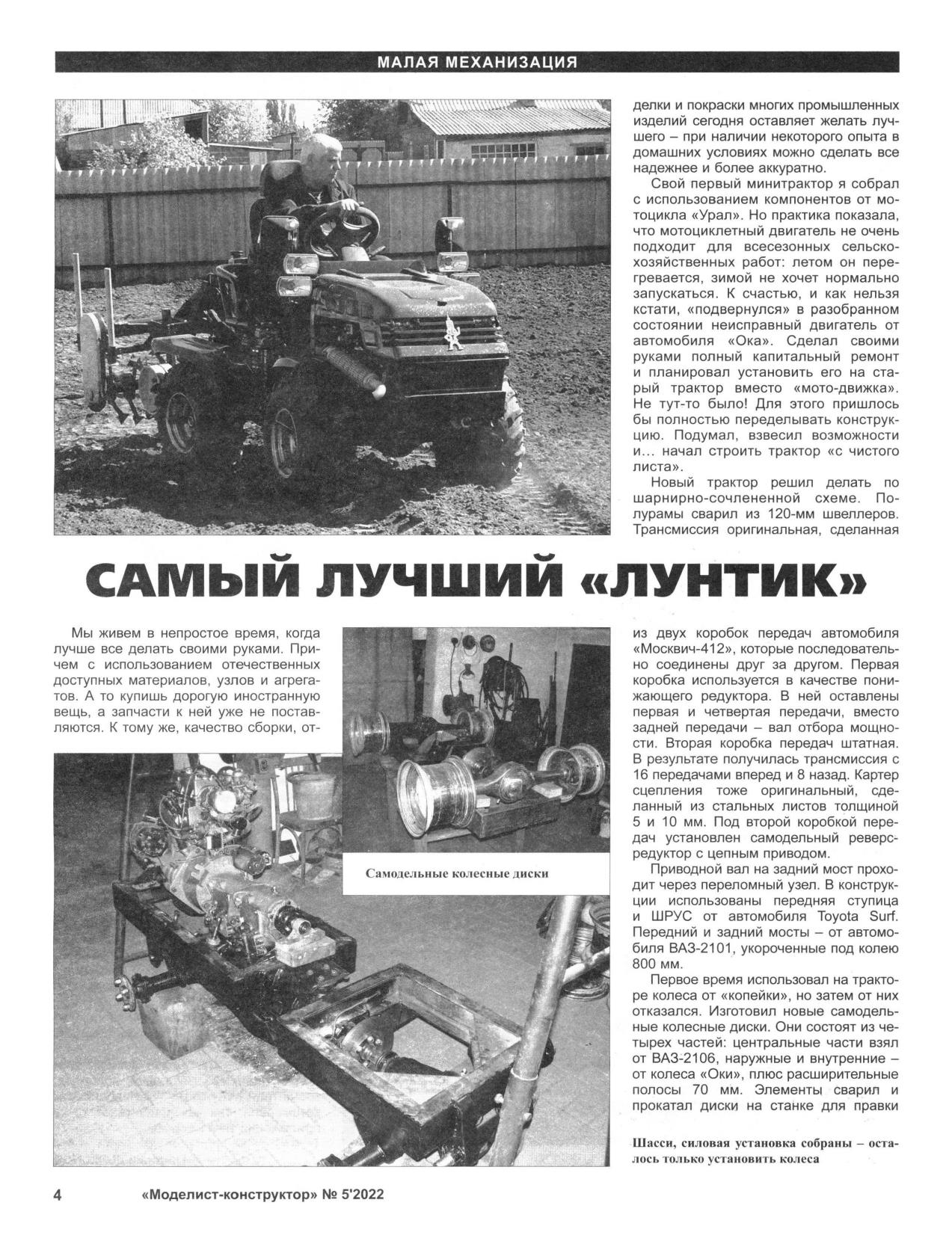 МК 5, 2022, 4 c.