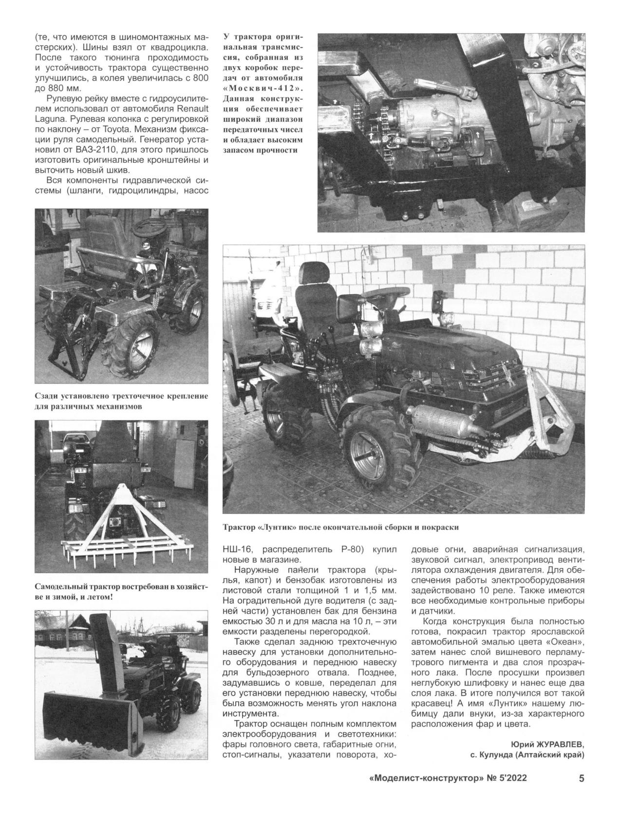 МК 5, 2022, 5 c.