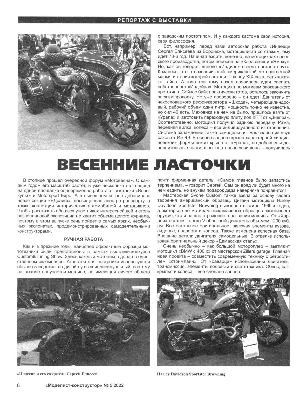 МК 5, 2022, 6 c.