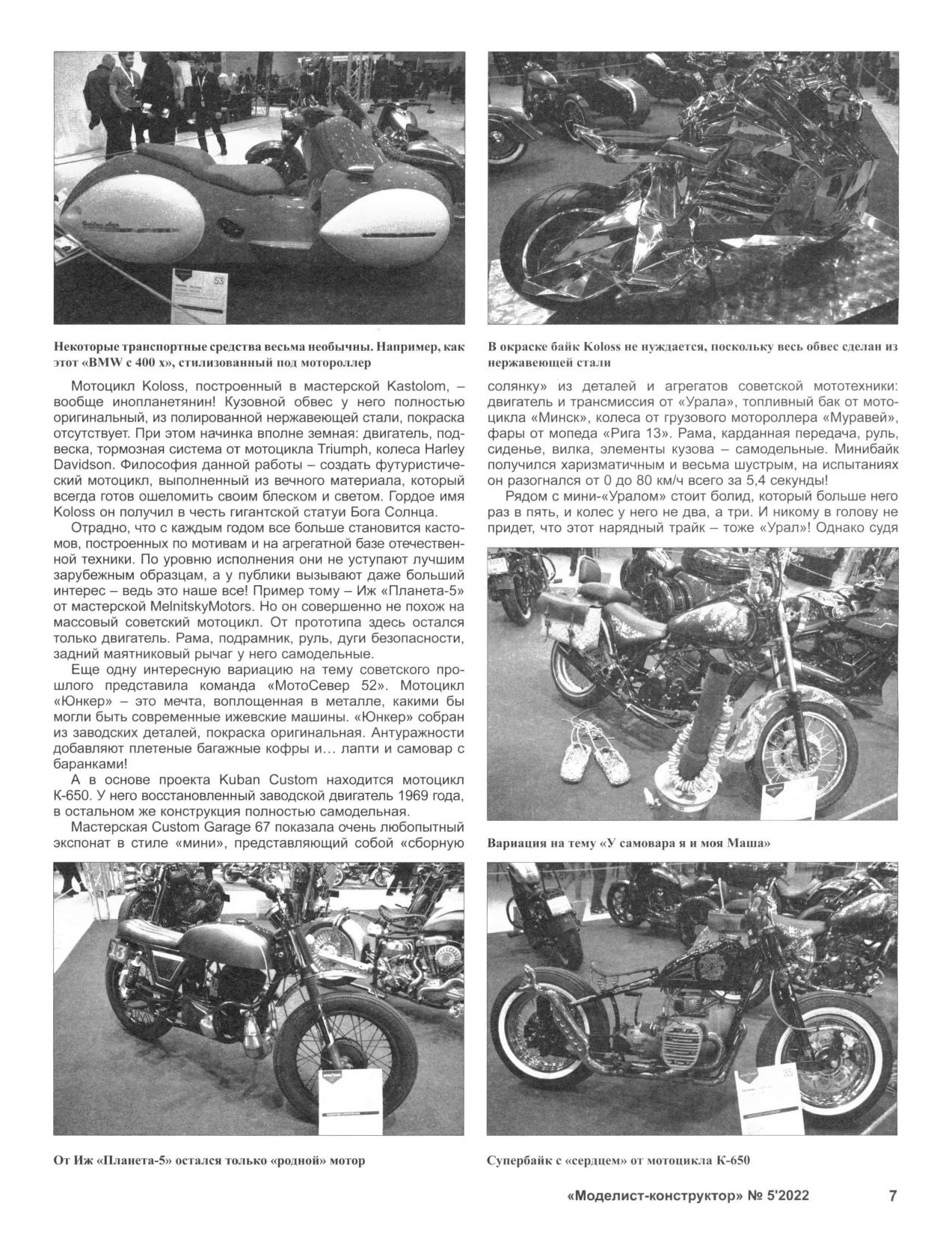 МК 5, 2022, 7 c.