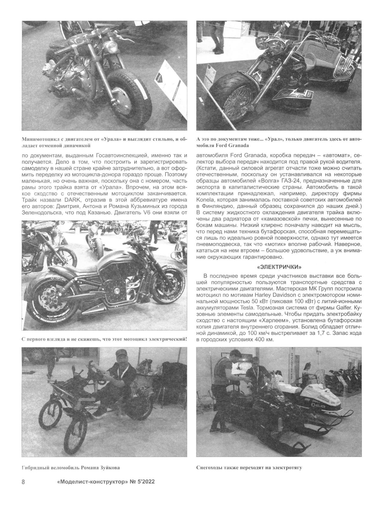 МК 5, 2022, 8 c.