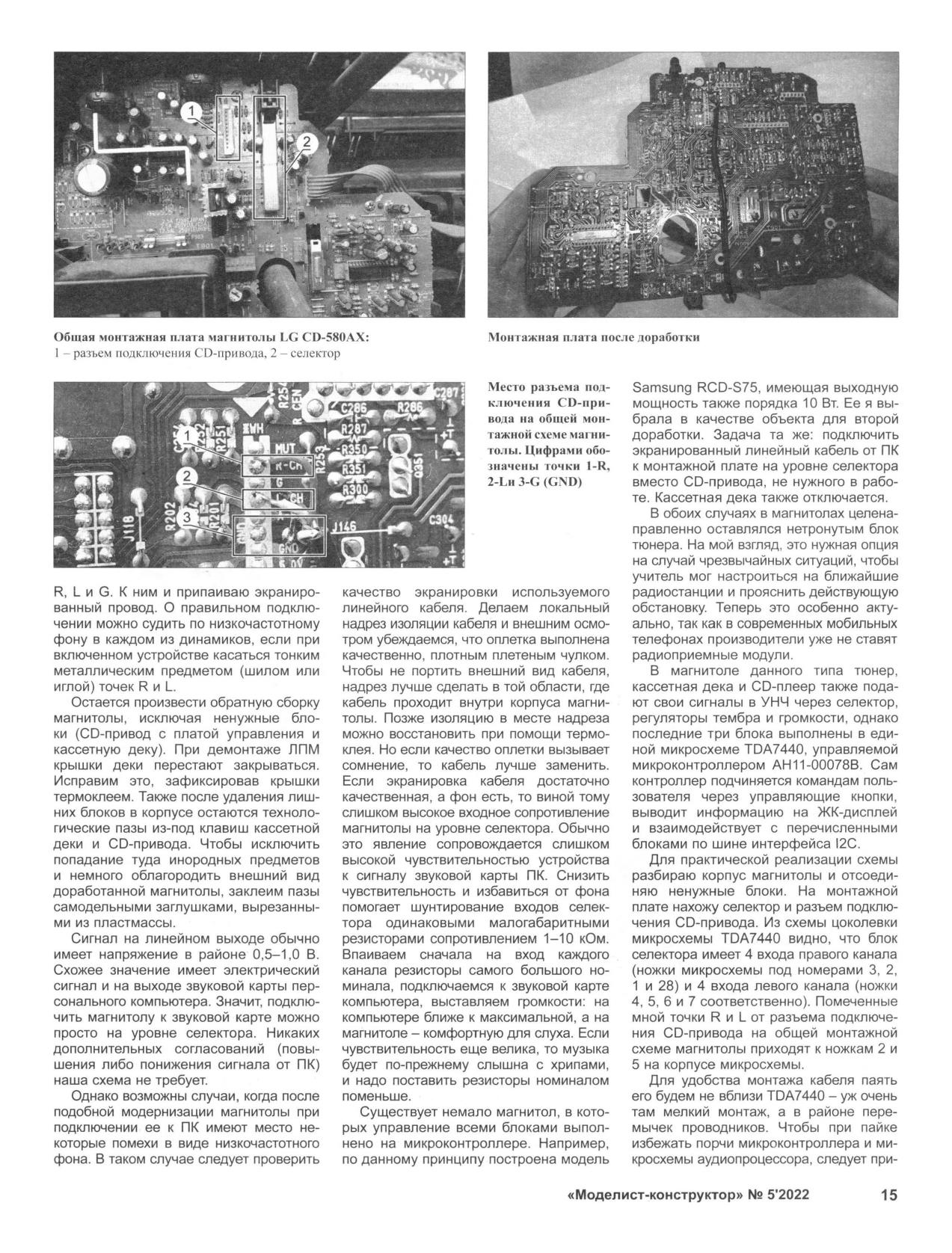 МК 5, 2022, 15 c.