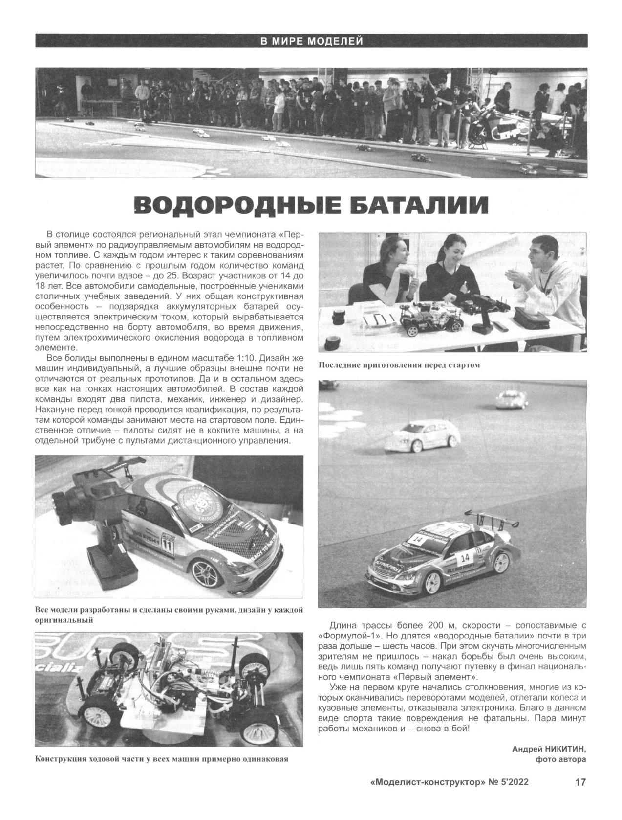МК 5, 2022, 17 c.
