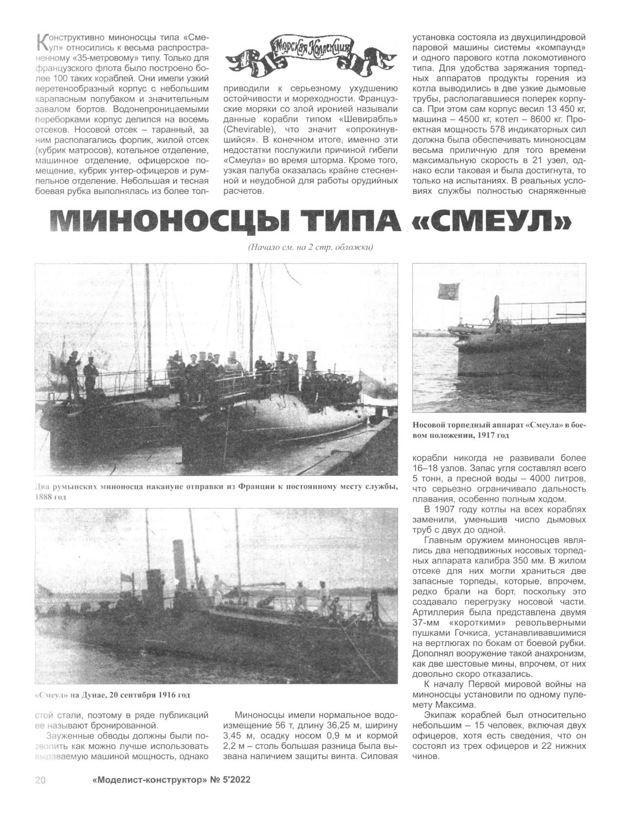 МК 5, 2022, 20 c.