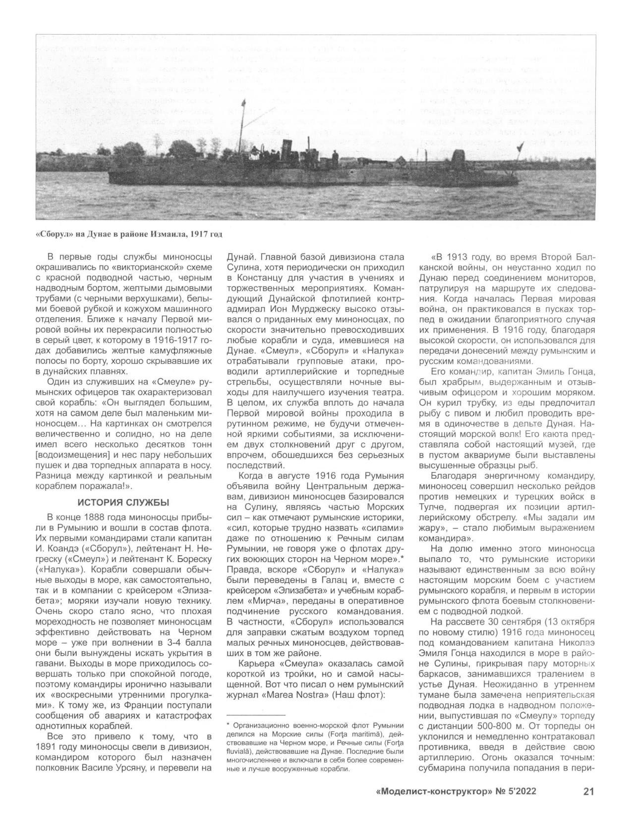 МК 5, 2022, 21 c.
