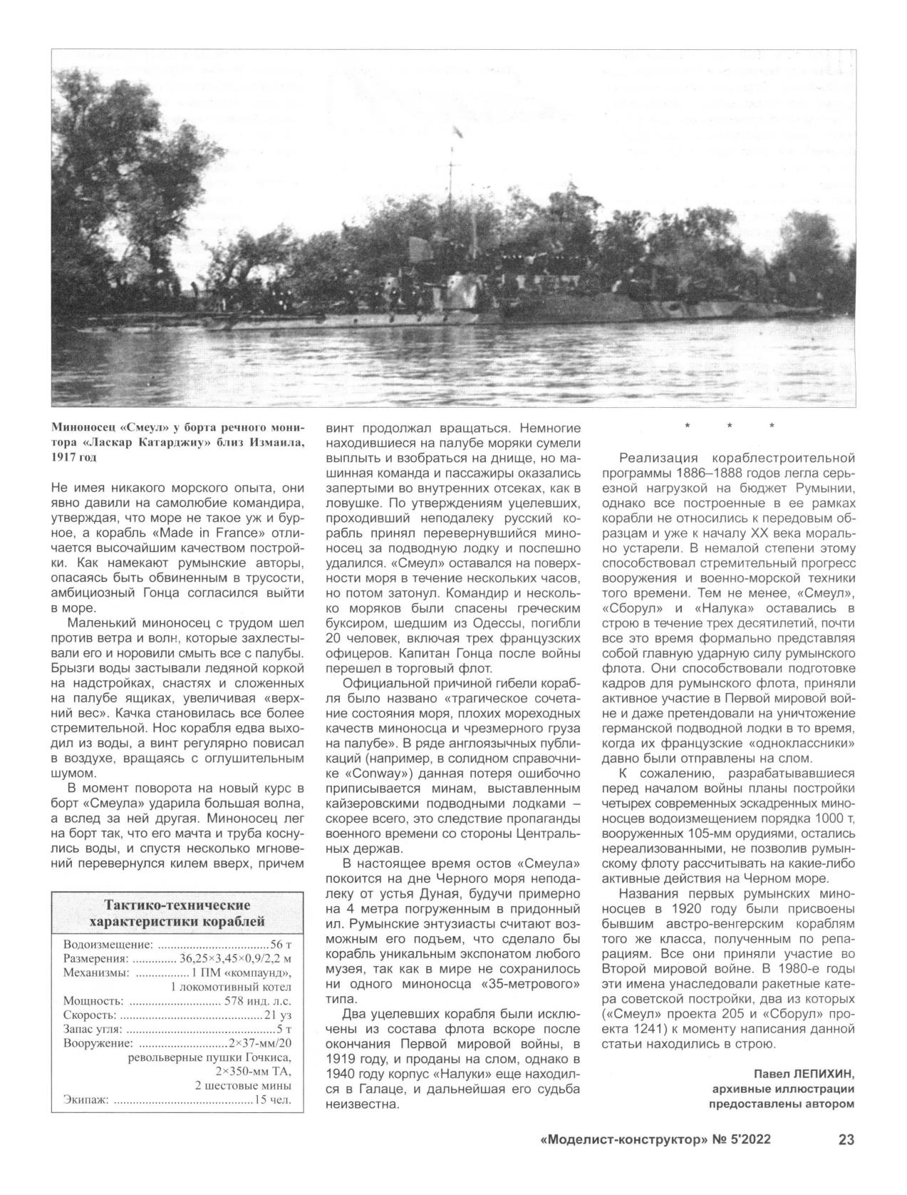 МК 5, 2022, 23 c.