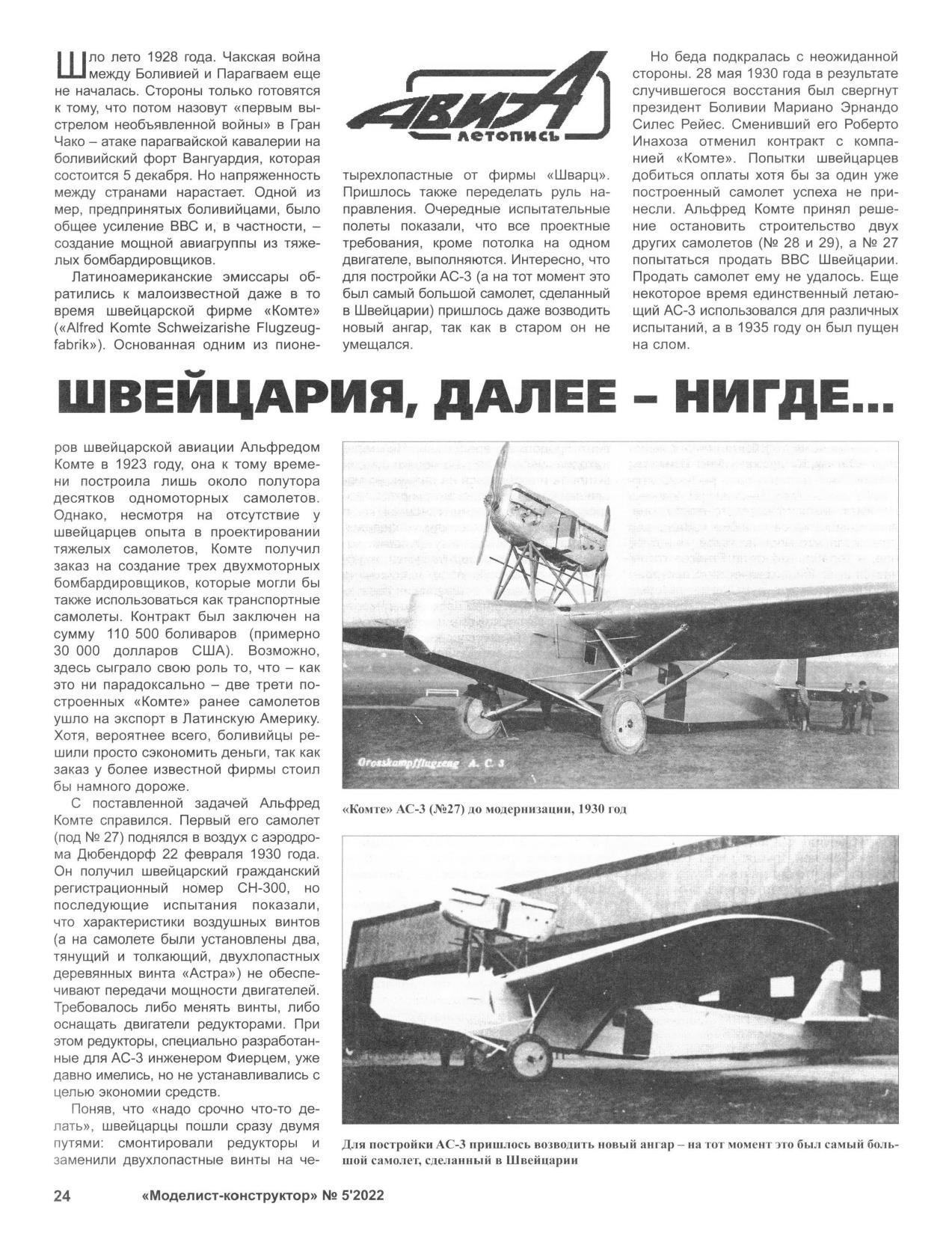 МК 5, 2022, 24 c.
