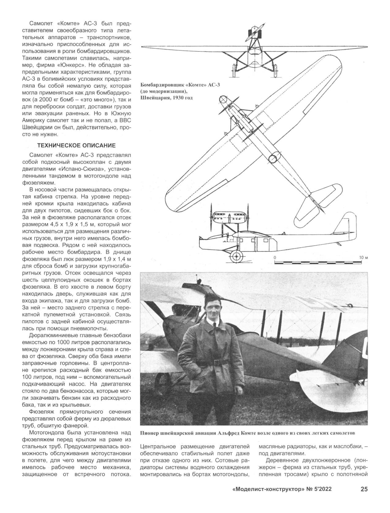МК 5, 2022, 25 c.