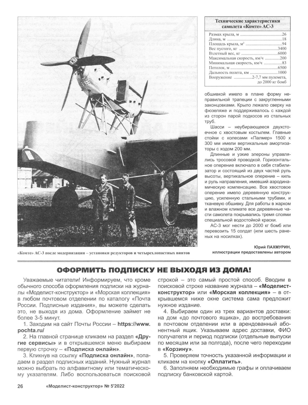 МК 5, 2022, 26 c.