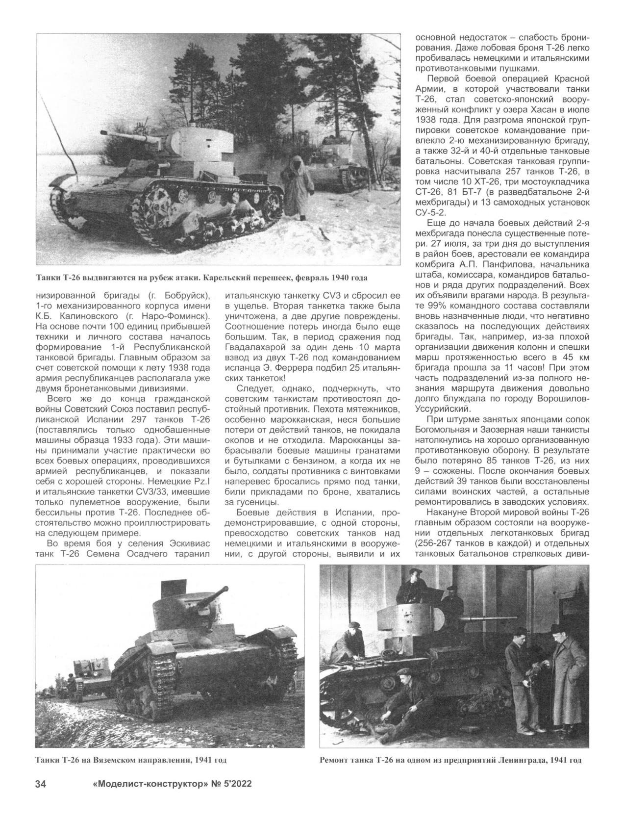 МК 5, 2022, 34 c.