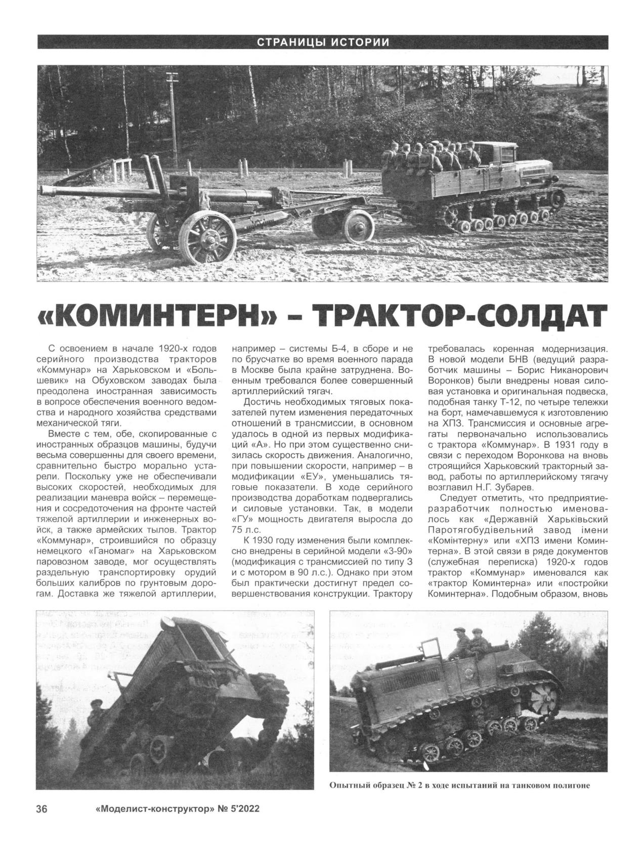 МК 5, 2022, 36 c.