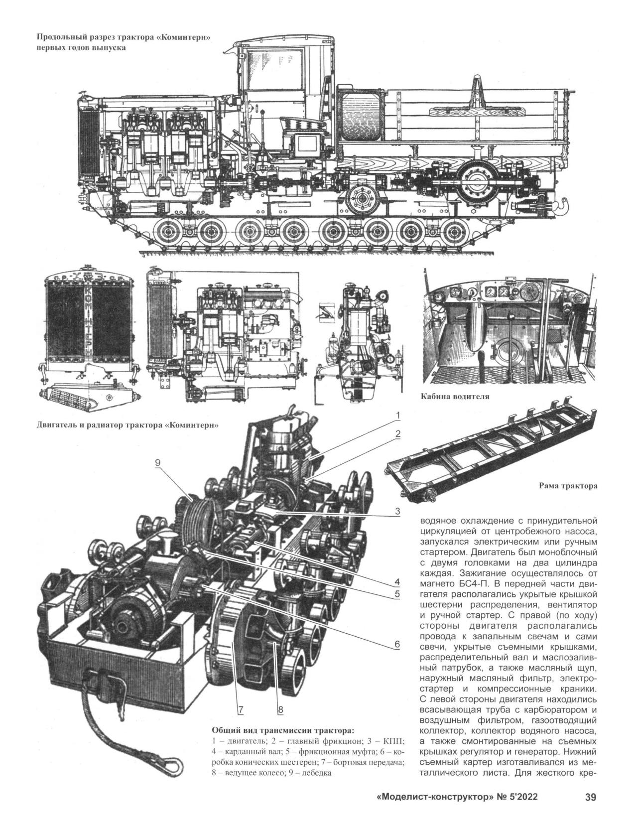 МК 5, 2022, 39 c.