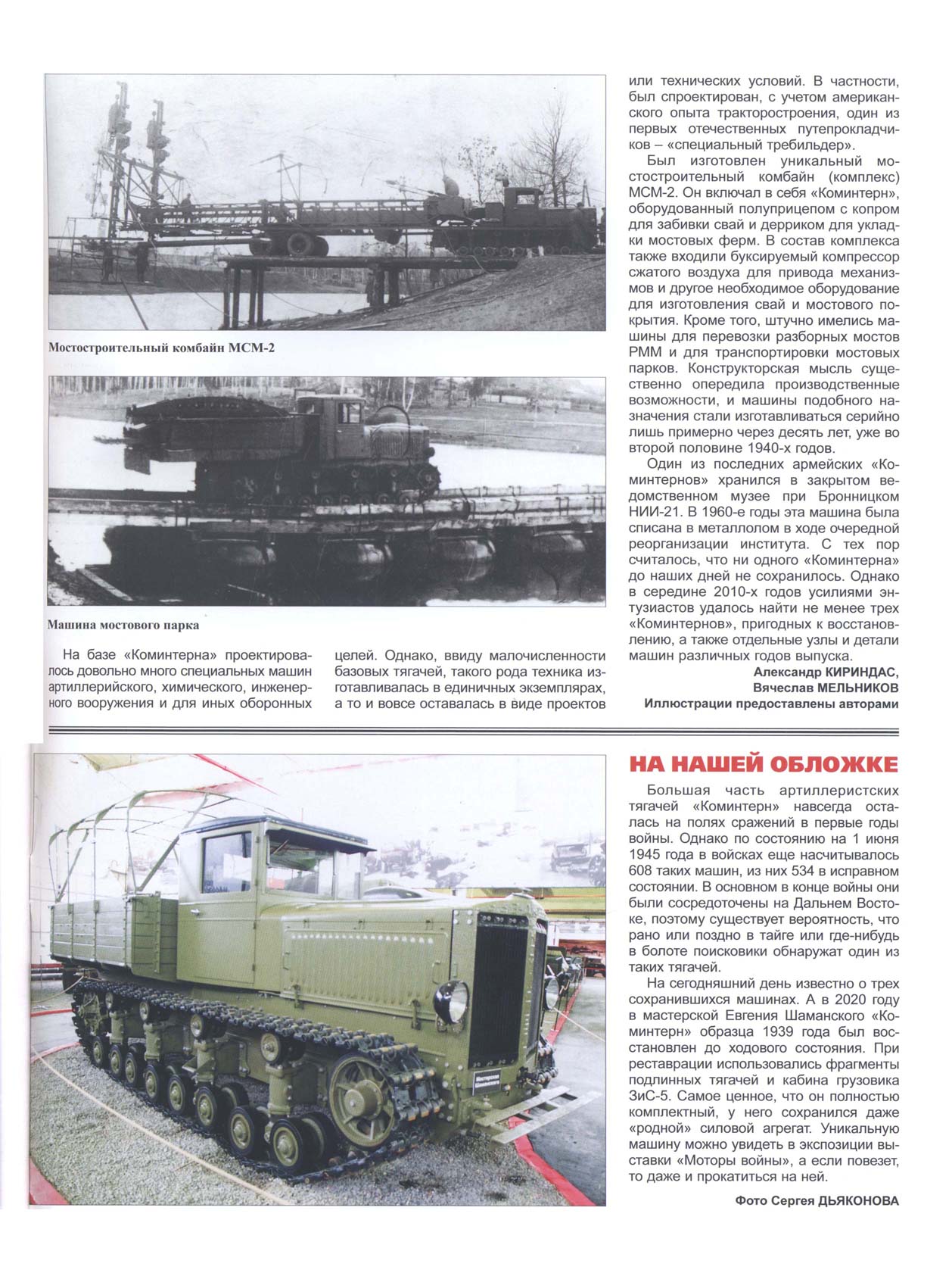 МК 5, 2022, обл.3