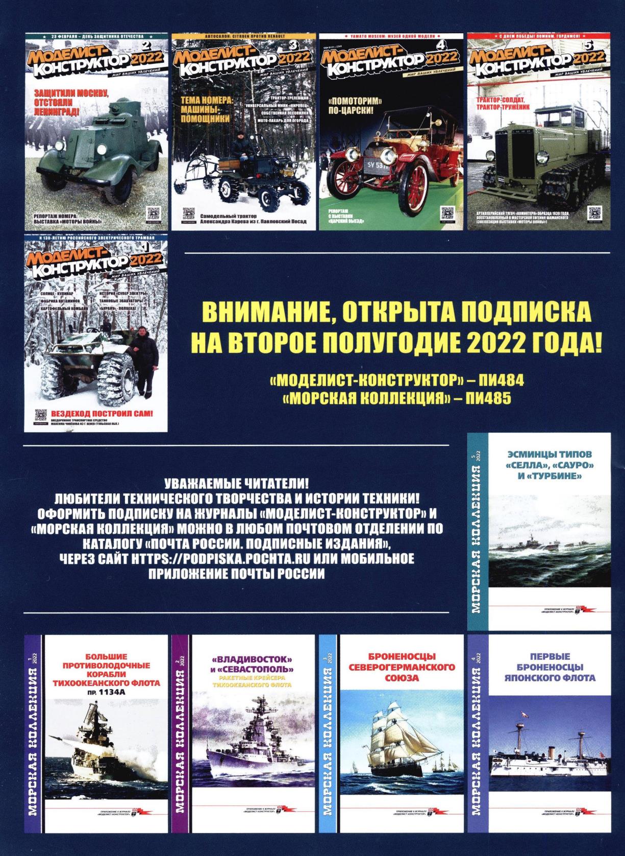 МК 5, 2022, обл.4