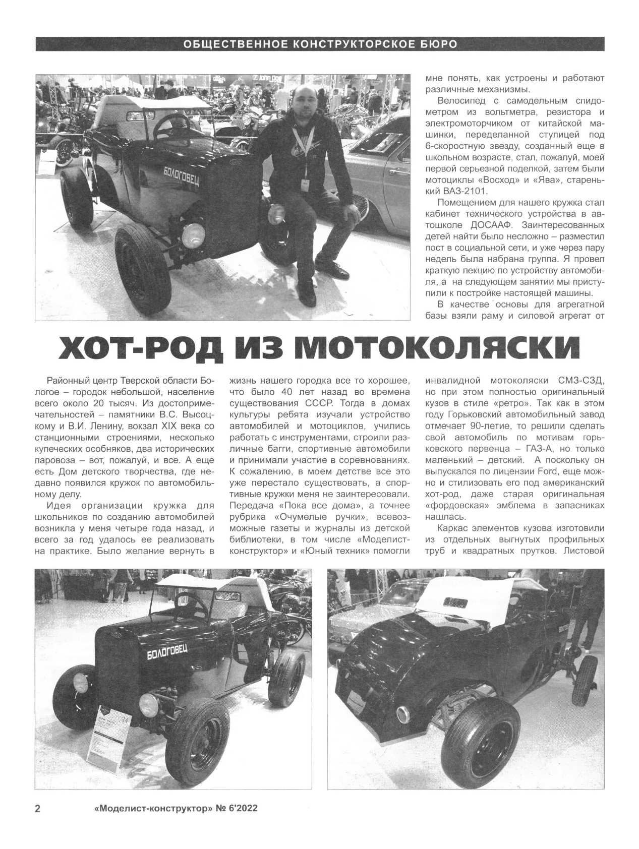 МК 6, 2022, 2 c.