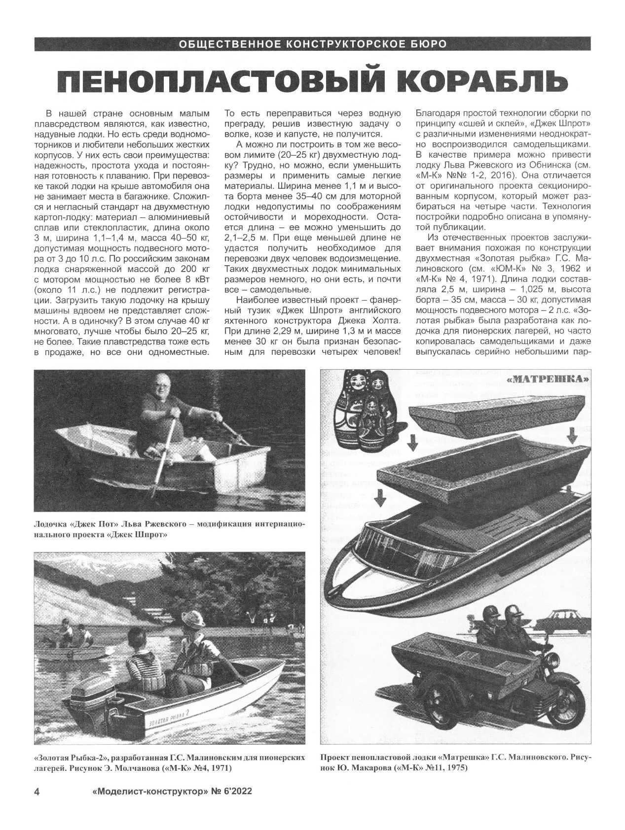 МК 6, 2022, 4 c.