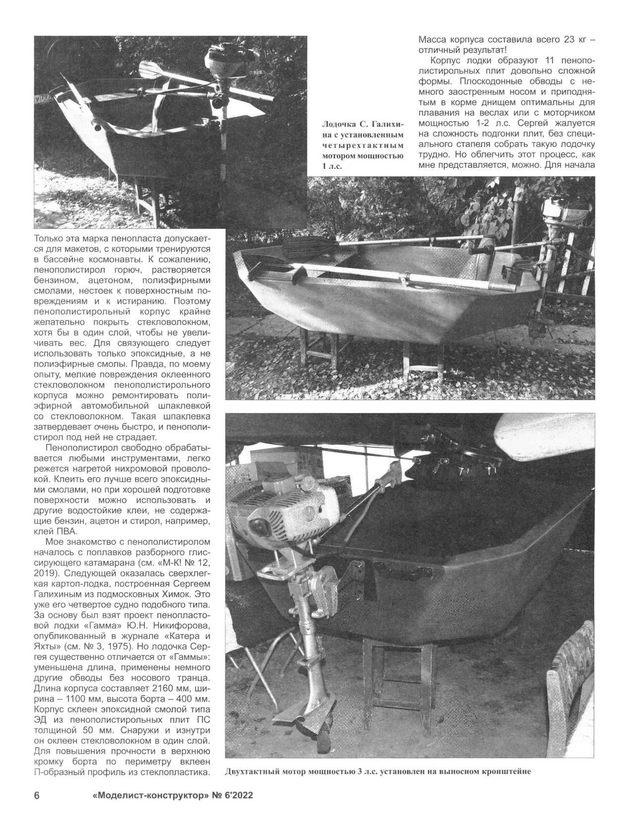 МК 6, 2022, 6 c.