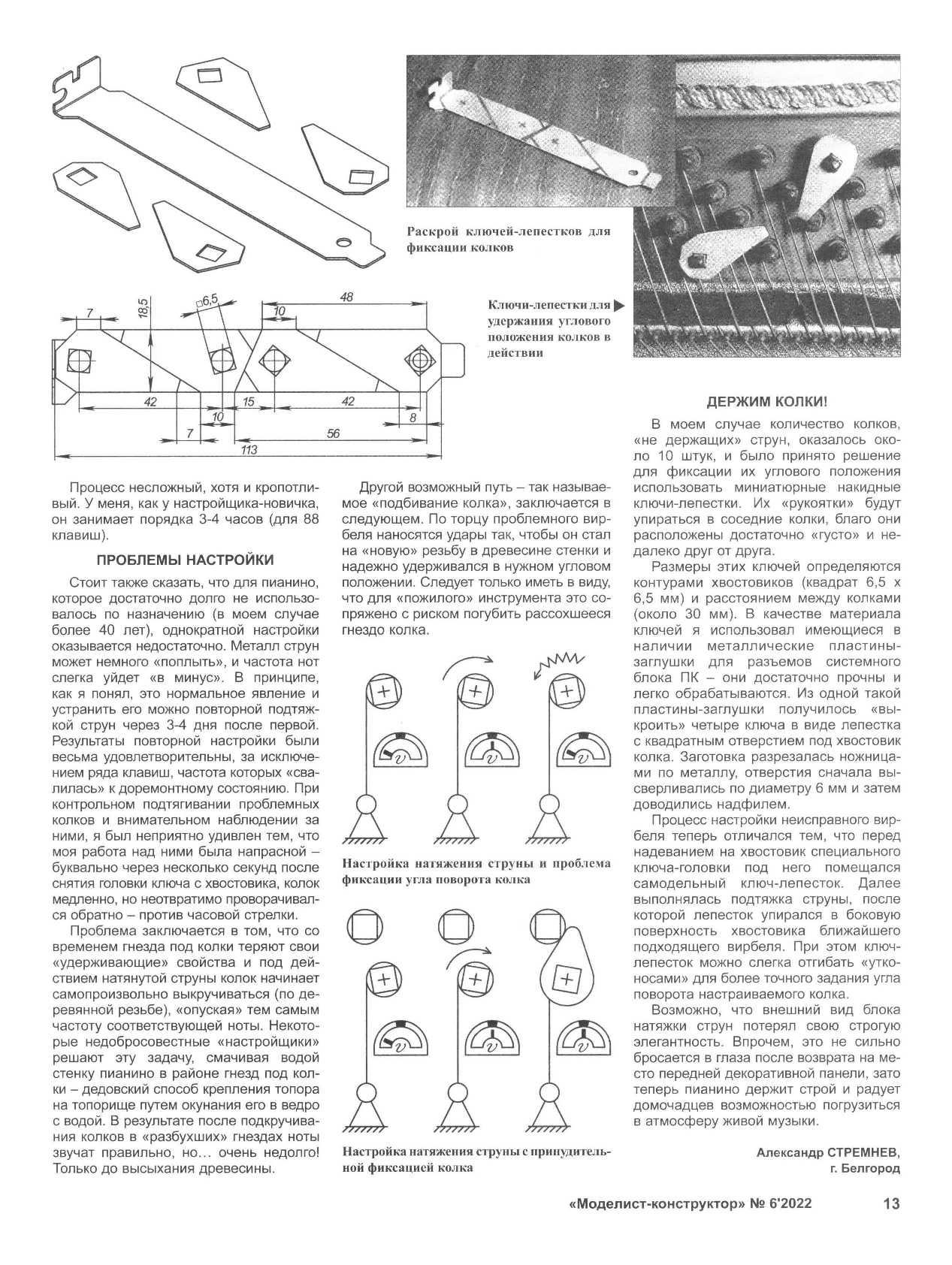 МК 6, 2022, 13 c.