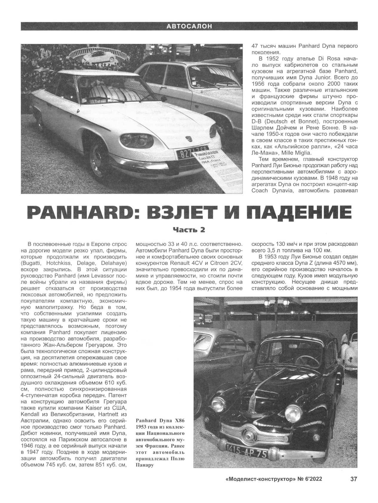 МК 6, 2022, 37 c.