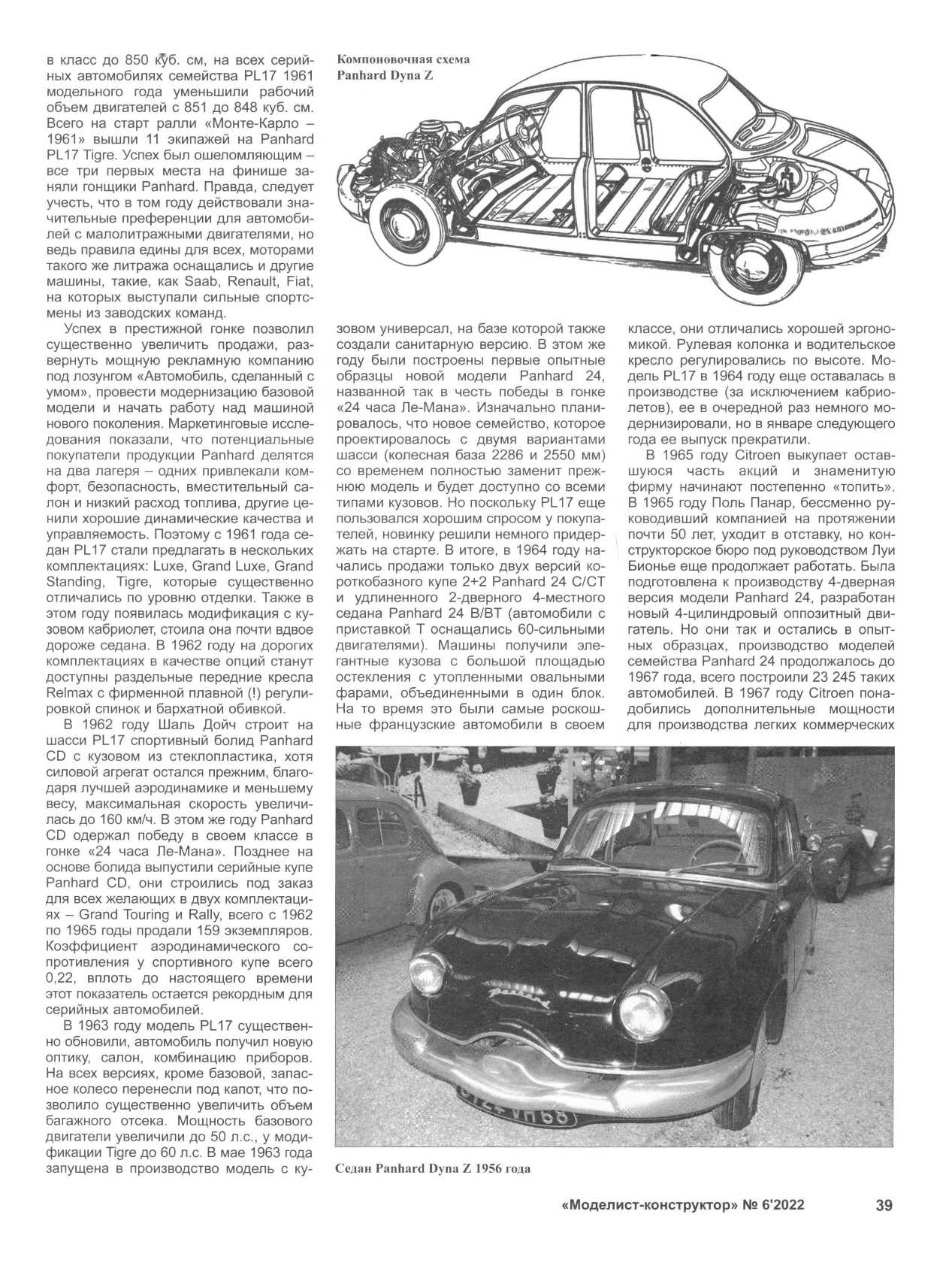 МК 6, 2022, 39 c.