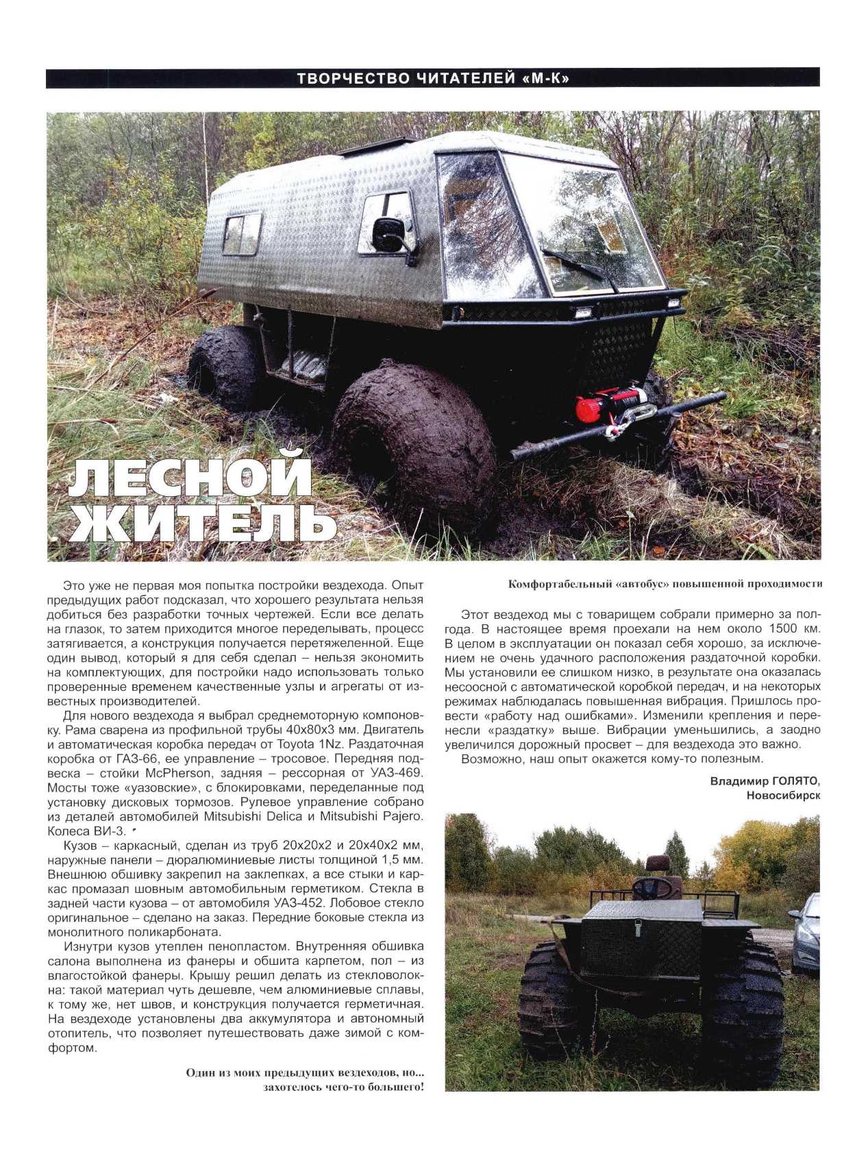 МК 6, 2022, обл.2