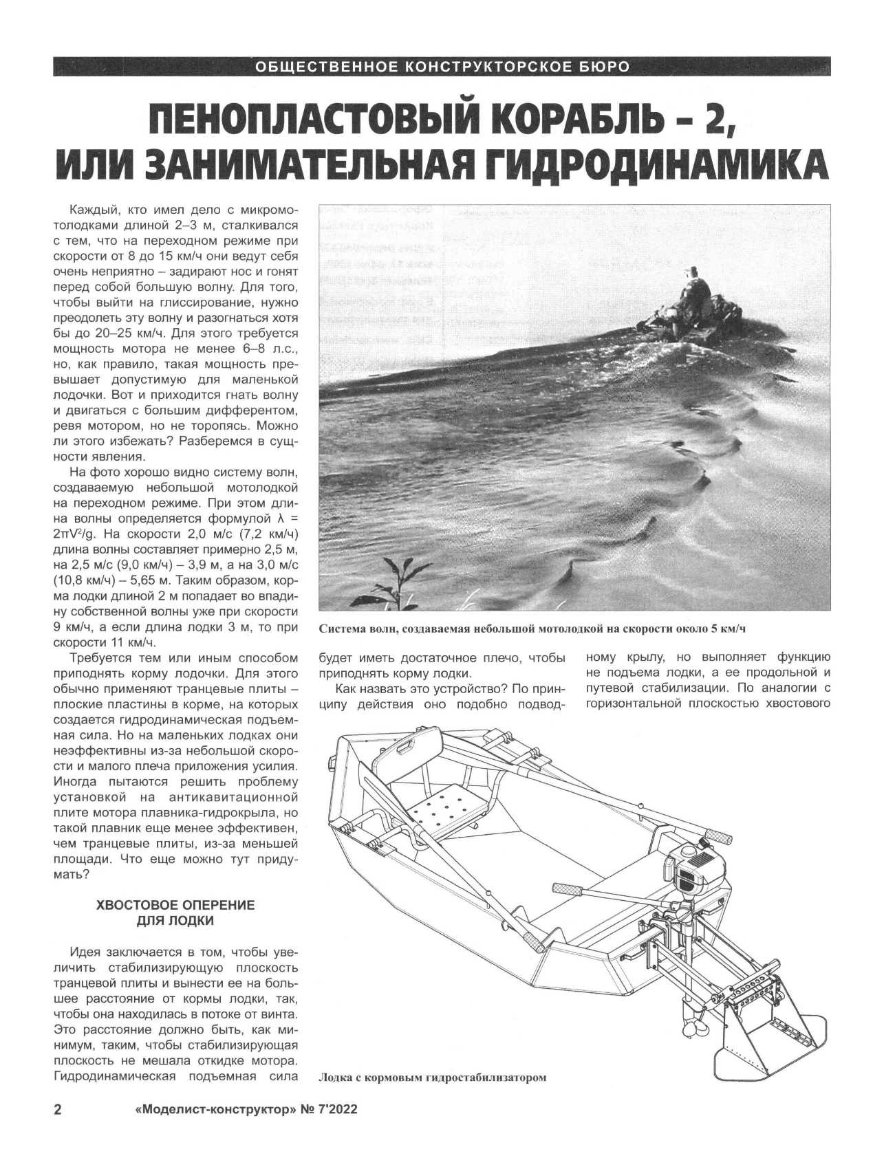 МК 7, 2022, 2 c.