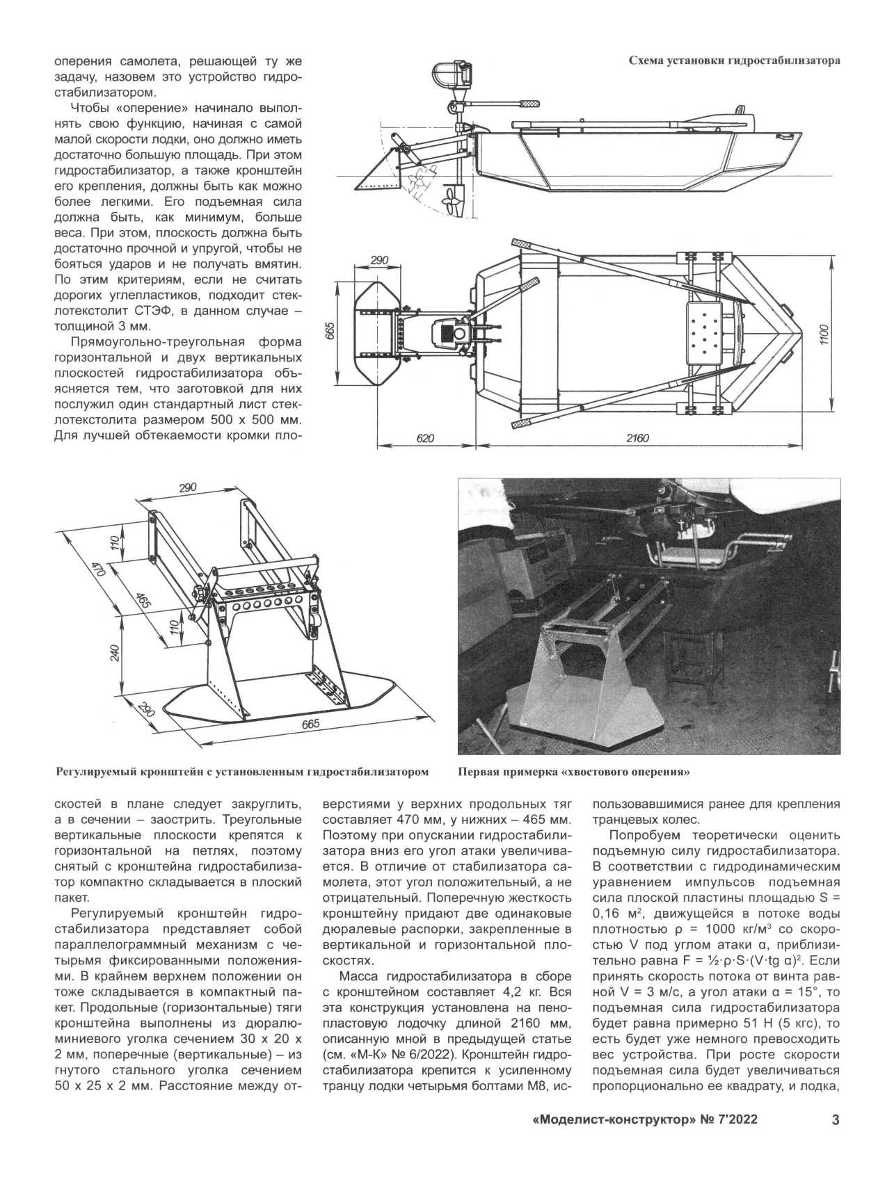 МК 7, 2022, 3 c.