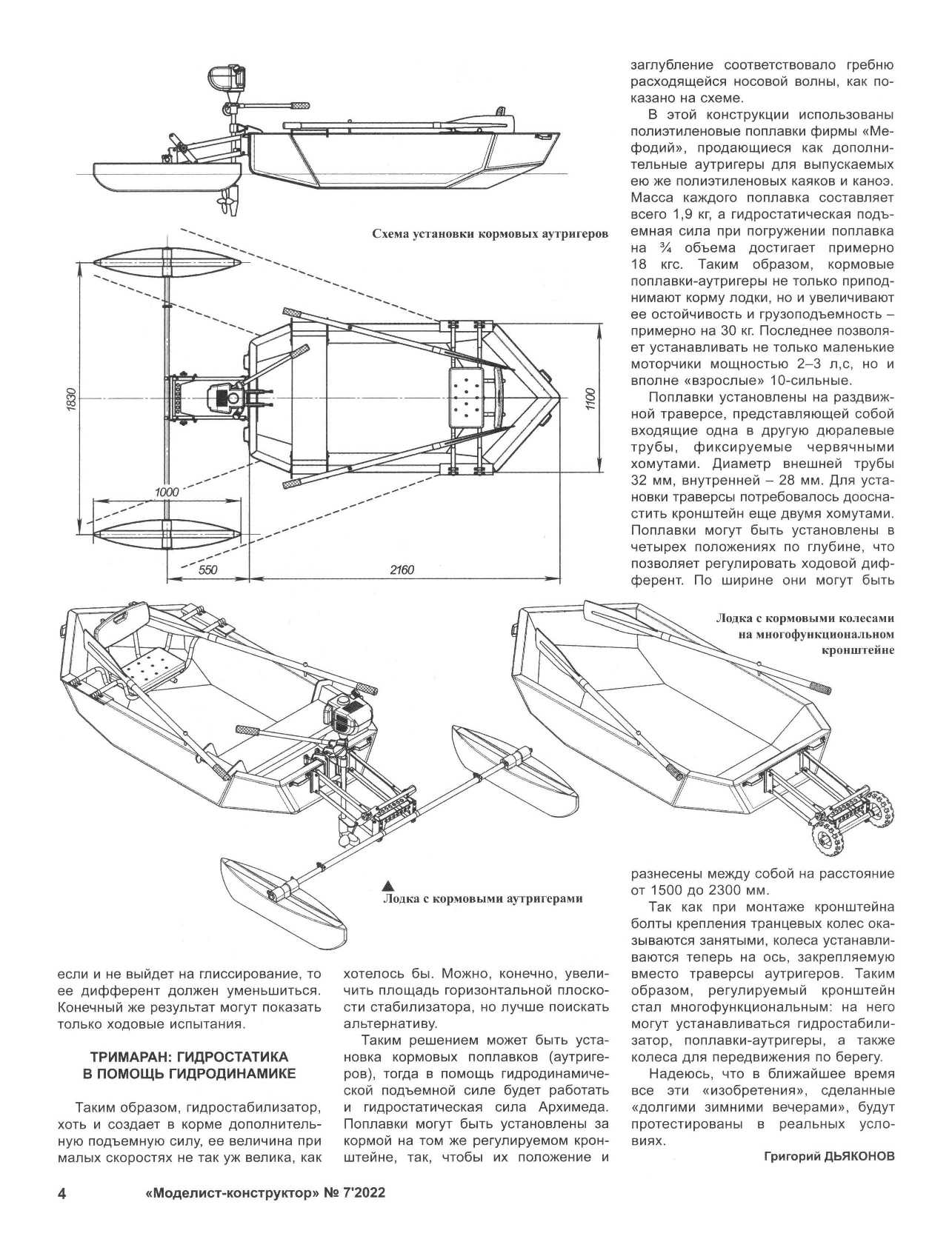 МК 7, 2022, 4 c.