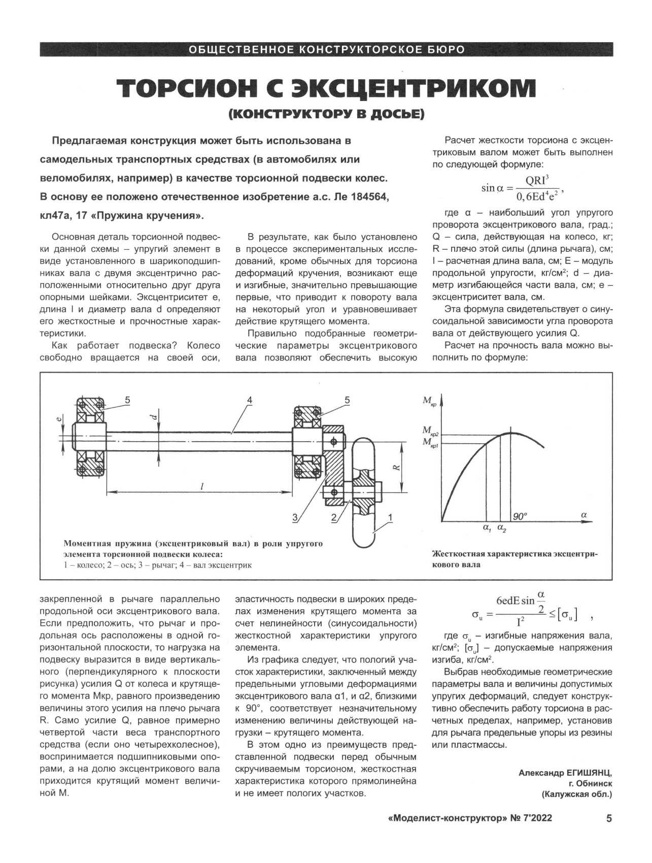 МК 7, 2022, 5 c.