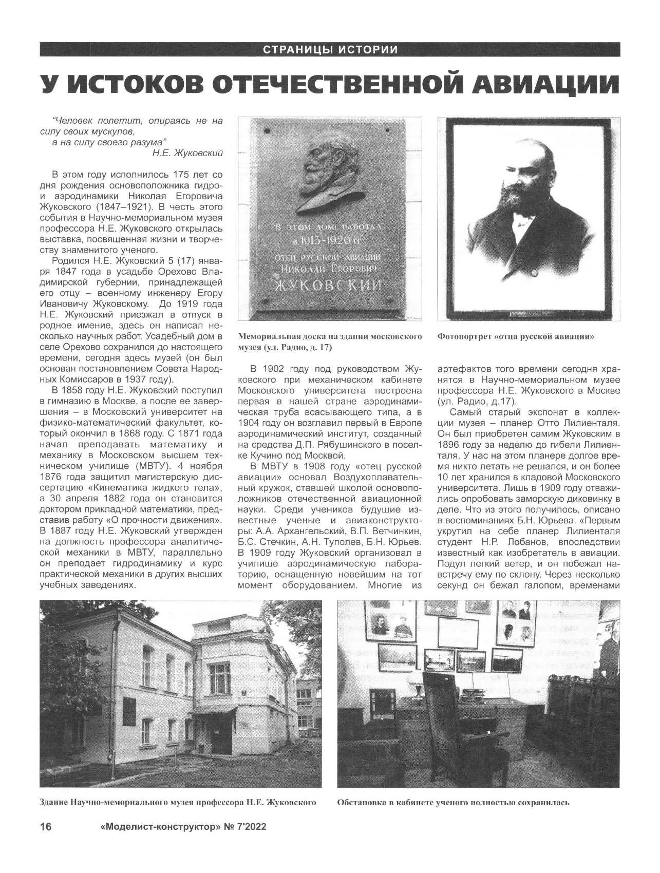 МК 7, 2022, 16 c.