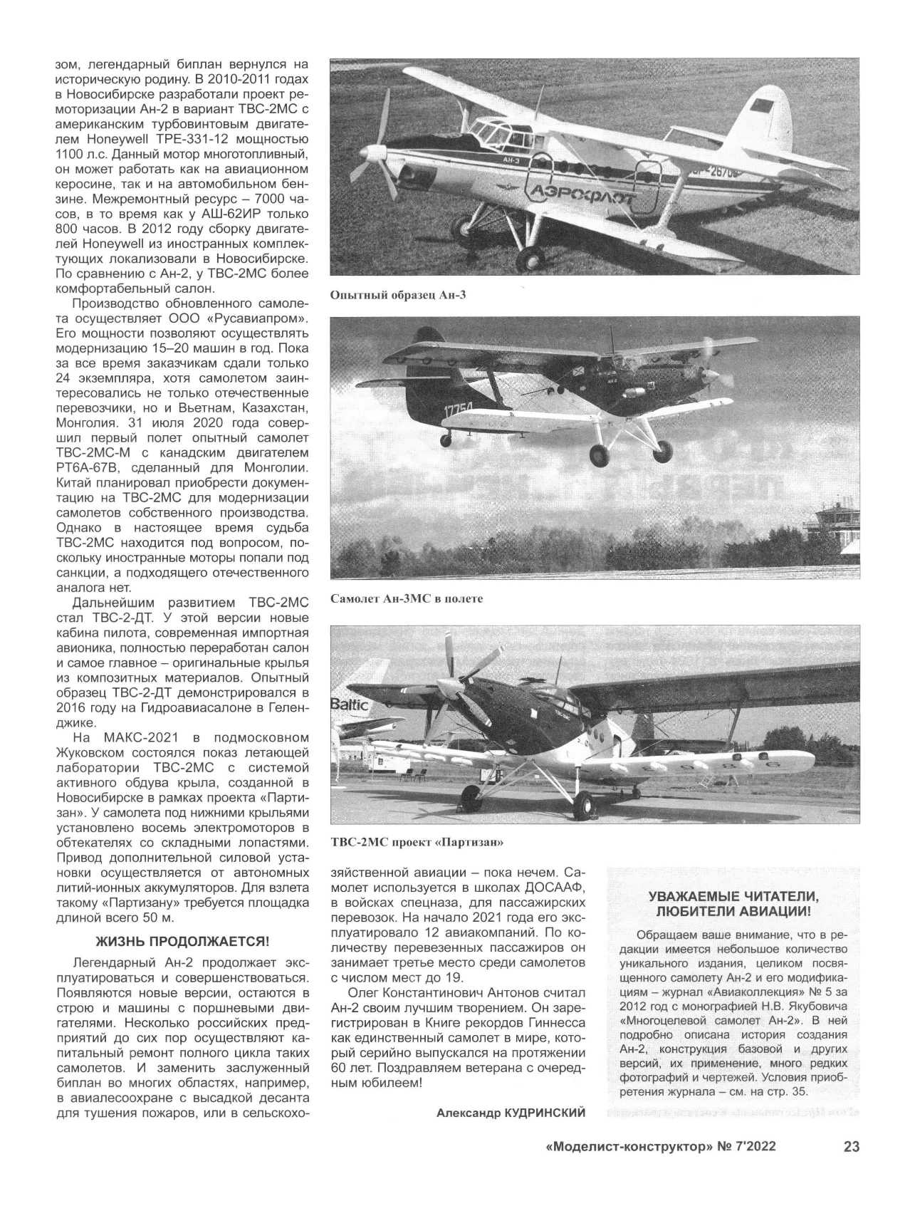МК 7, 2022, 23 c.