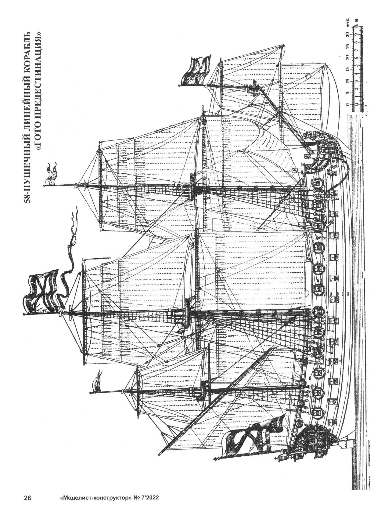 МК 7, 2022, 26 c.