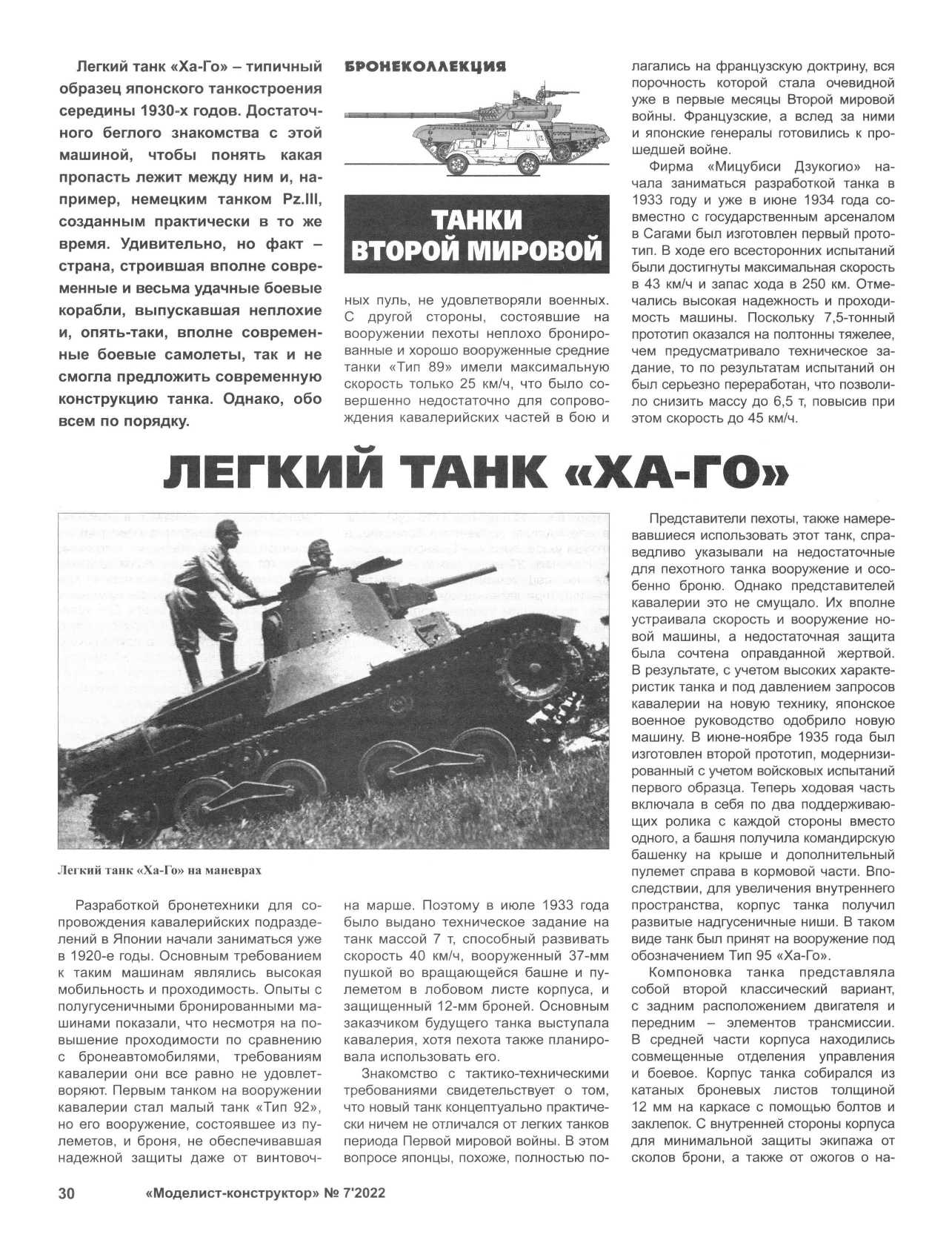 МК 7, 2022, 30 c.