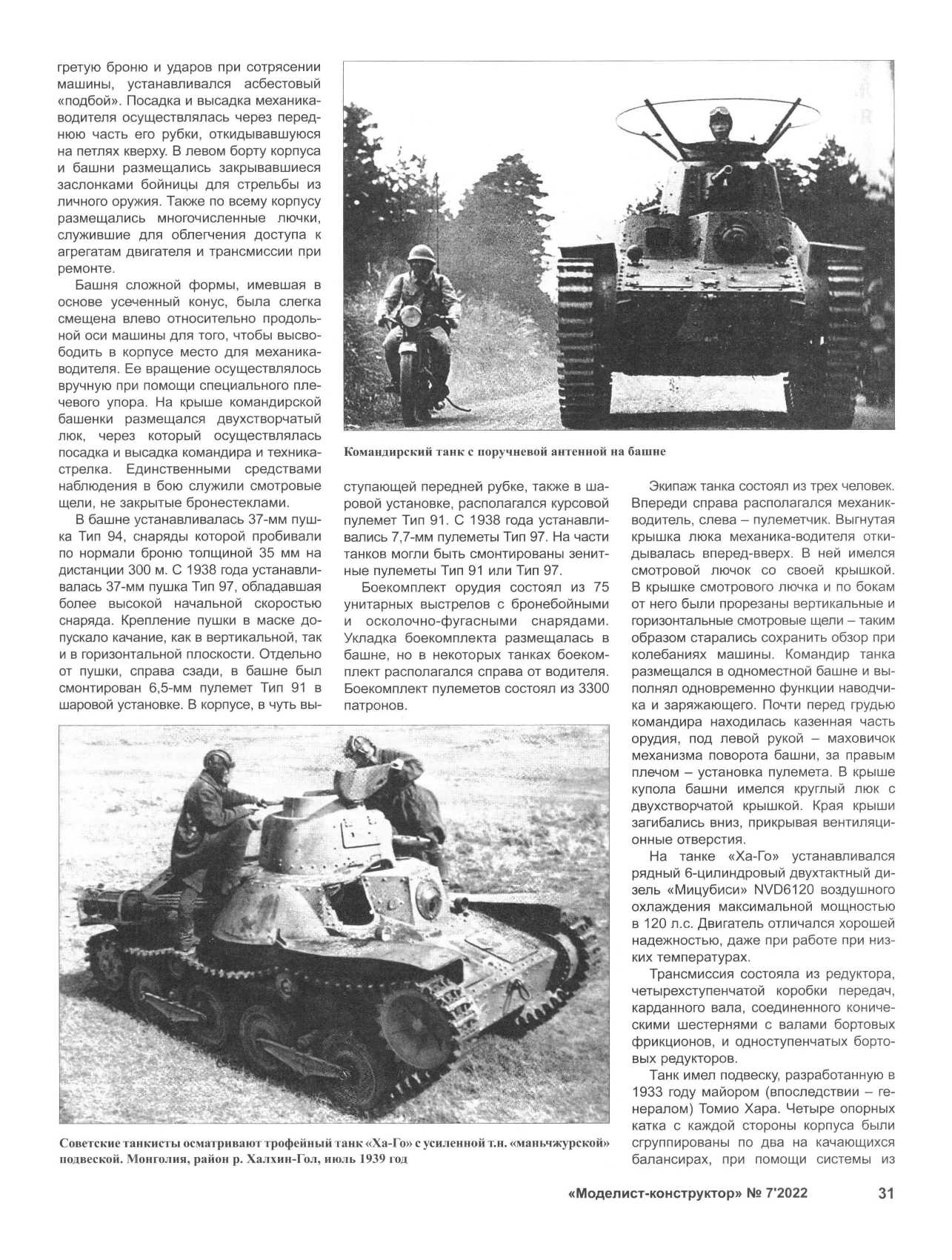 МК 7, 2022, 31 c.